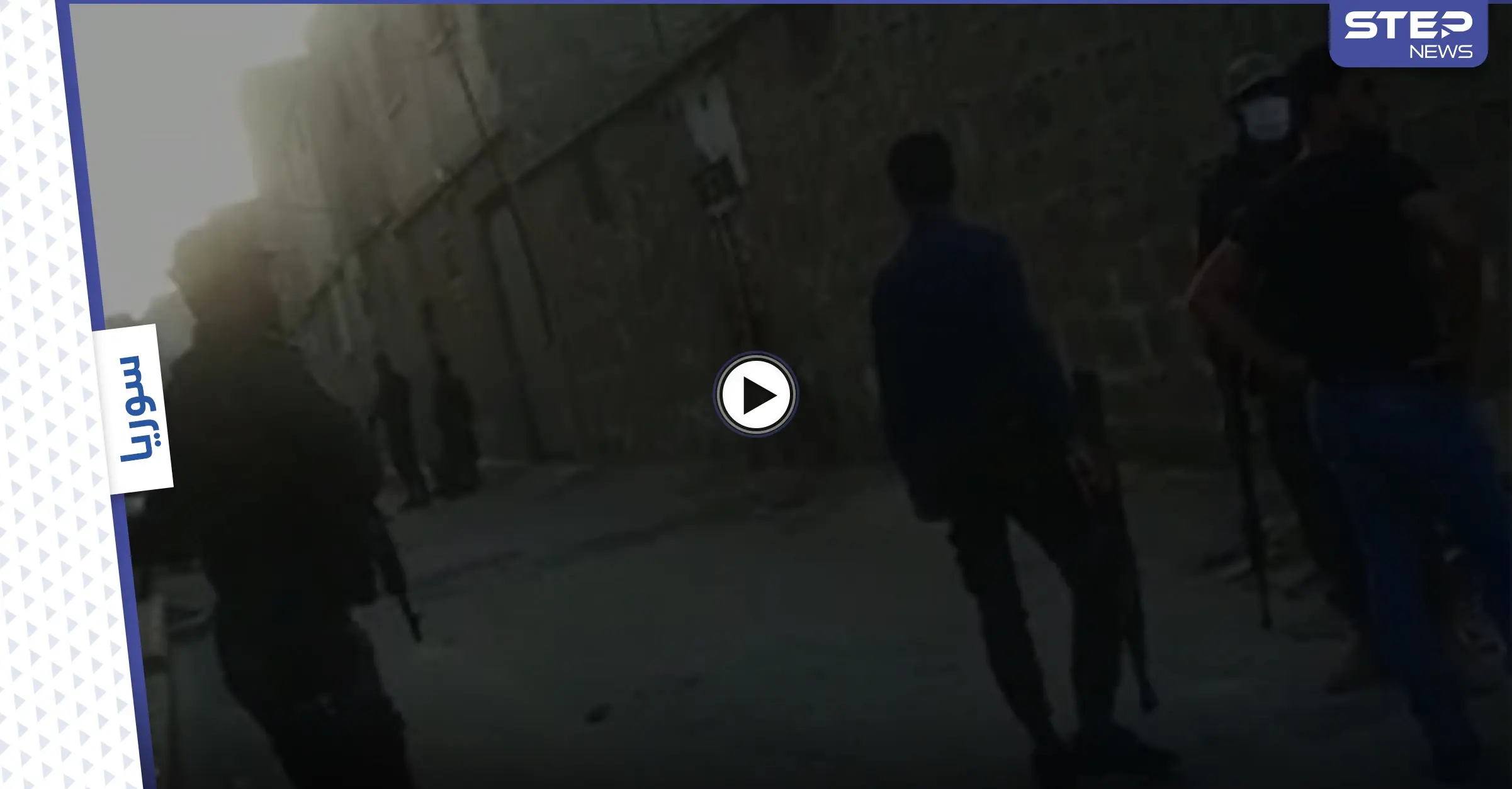 بتفجير داعشي نفسه.. إصابات بين عناصر "الشرطة المدنية" في مدينة الباب بريف حلب( فيديو ): داعشي