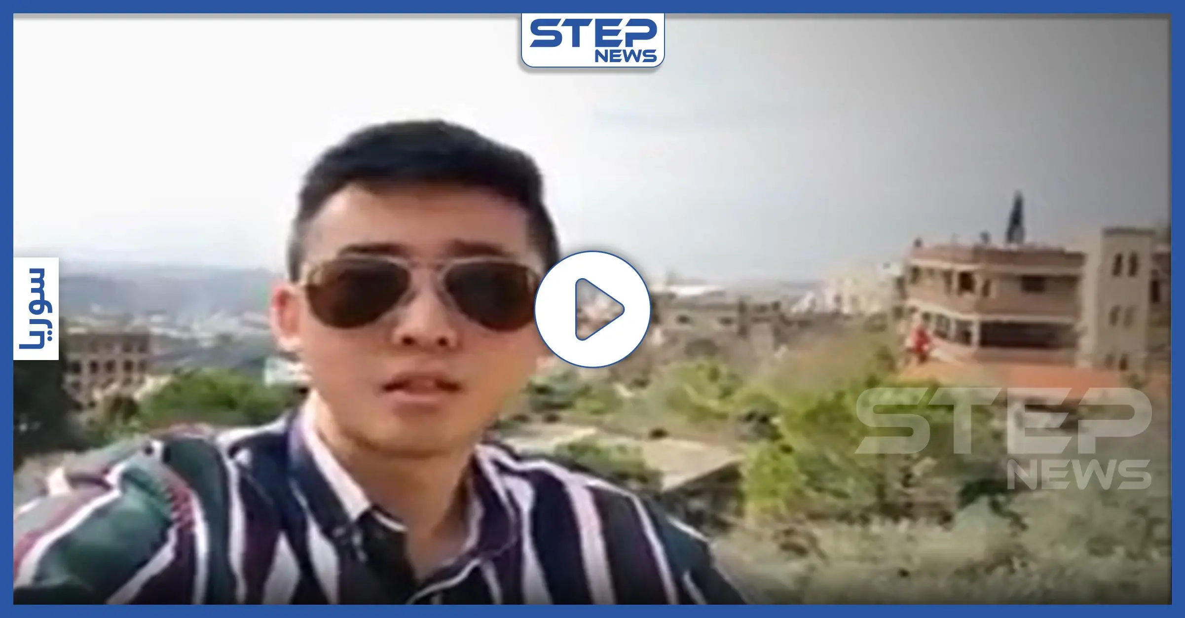 بالفيديو|| طالب صيني مستاء من اللبنانيين "تحول اسمي في لبنان من أمير إلى كورونا": فيديو لبنان