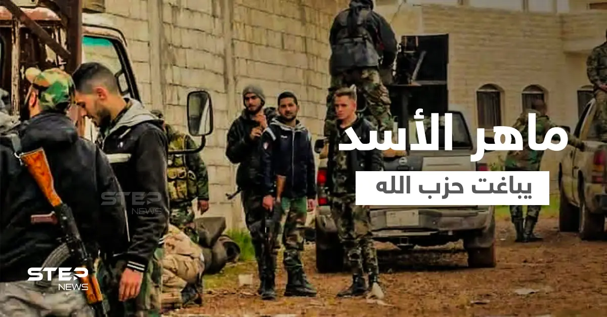 ماهر الأسد يباغت "حزب الله" منقلباً عليه والسبب "النفط الإيراني" الذي يمرُّ من سوريا: الفرقة الرابعة