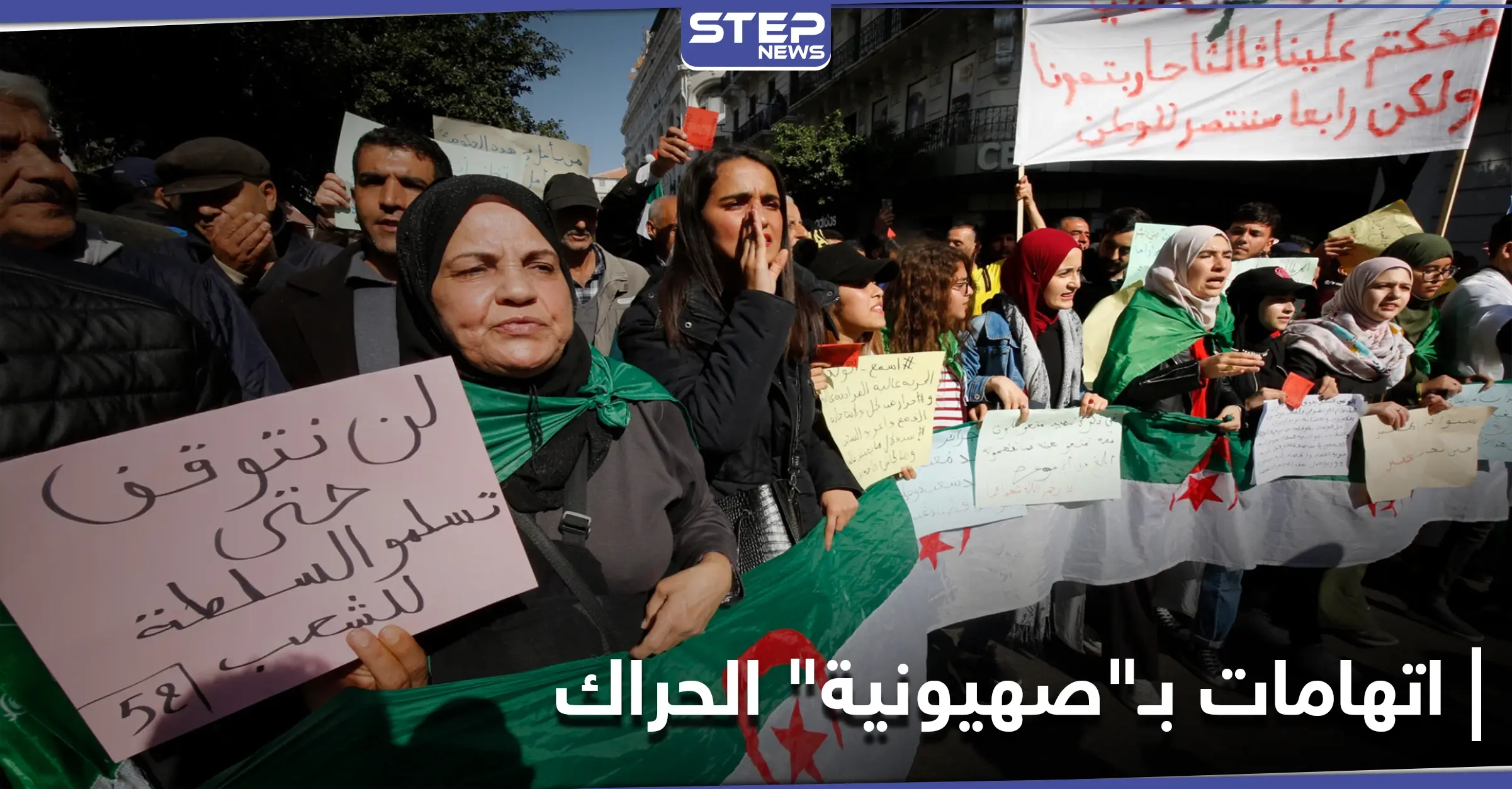 احتجاجات في الجزائر والجيش يتهم الحراك بـ "تنفيذ مخطط صهيوني": احتجاجات