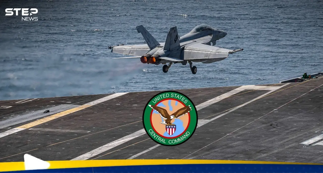 القيادة المركزية الأمريكية تكشف عن ماذا فعلت بإيران في اليوم الأول من الحرب: الحرب