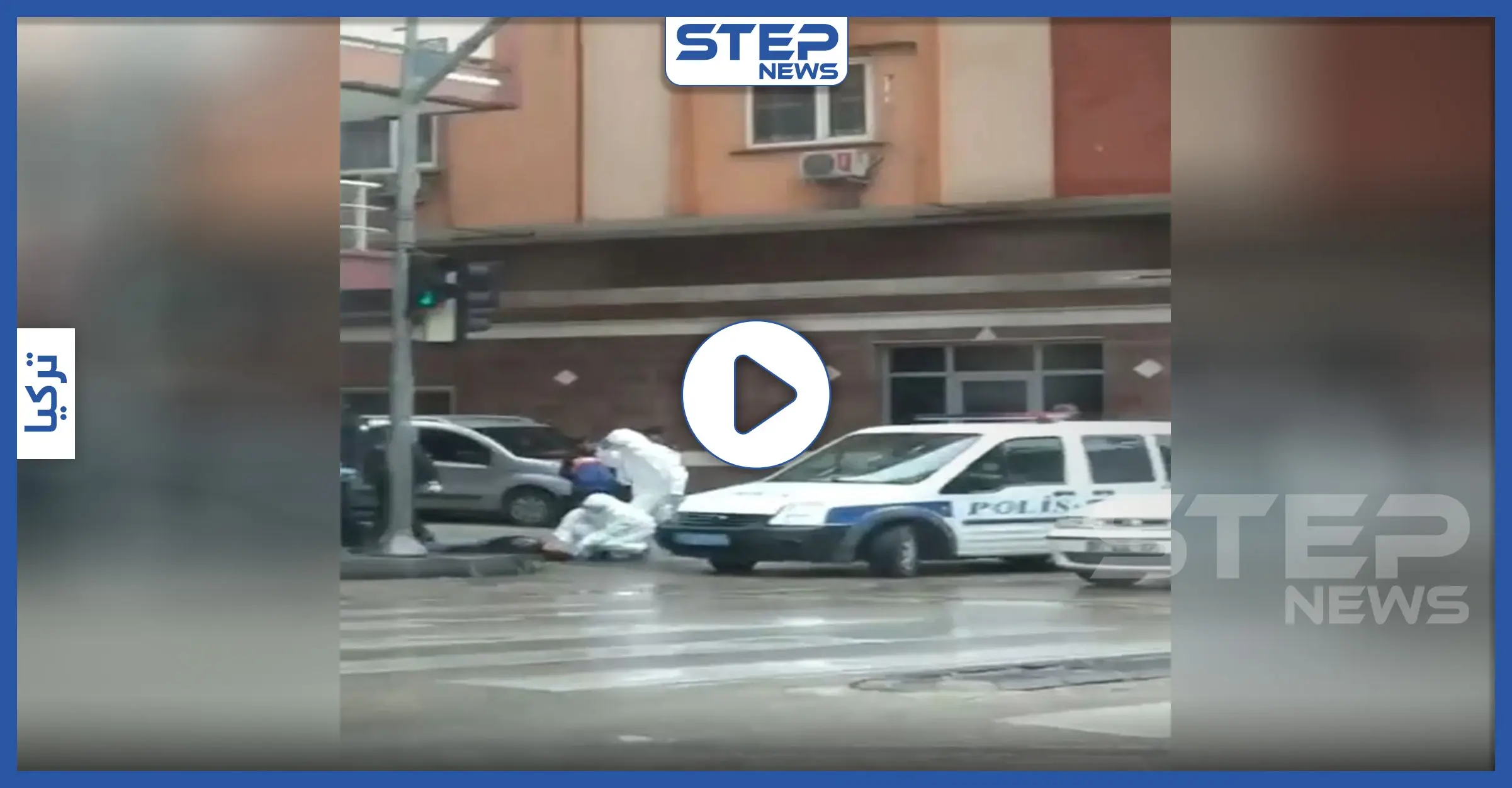 بالفيديو|| تركي مصاب بالكورونا يسقطه الوباء أرضًا... وأعداد المصابين في تزايد: فخر الدين قوجة