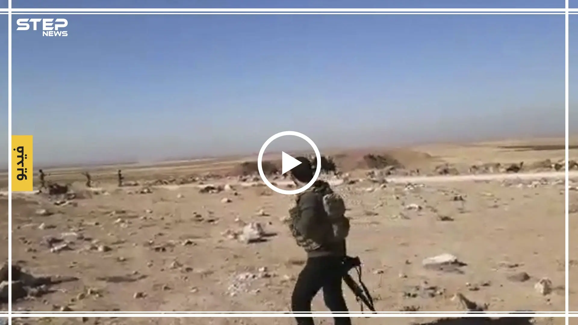 شاهد بالفيديو|| اشتباكات عنيفة بين النظام السوري وفصائل المعارضة بريف الحسكة وسط تقدم الأخيرة: فصائل المعارضة المدعومة تركياً