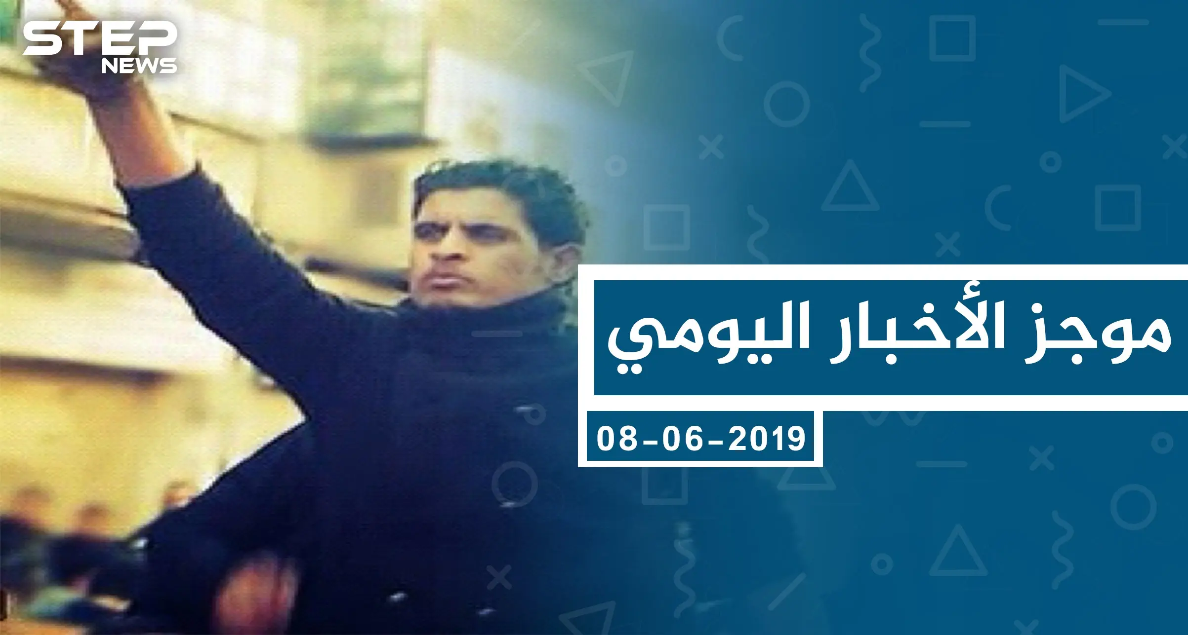 موجز أخبار الوضع السوري ليوم السبت 08-06-2019: سلايد رئيسي