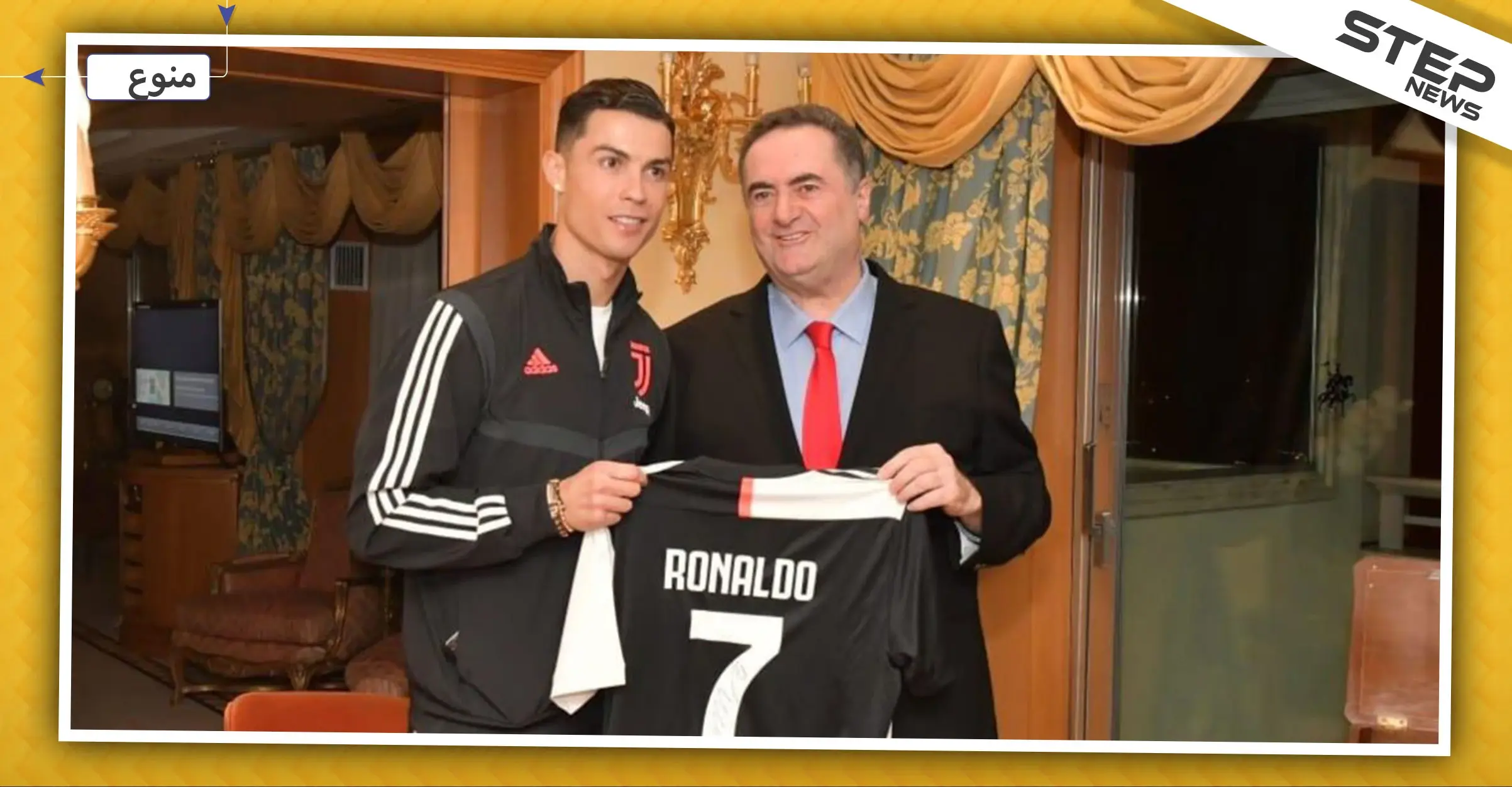 كريستيانو رونالدو يلتقي بوزير الخارجية الإسرائيلي ويقدم له هدية: الدوري الأوروبي