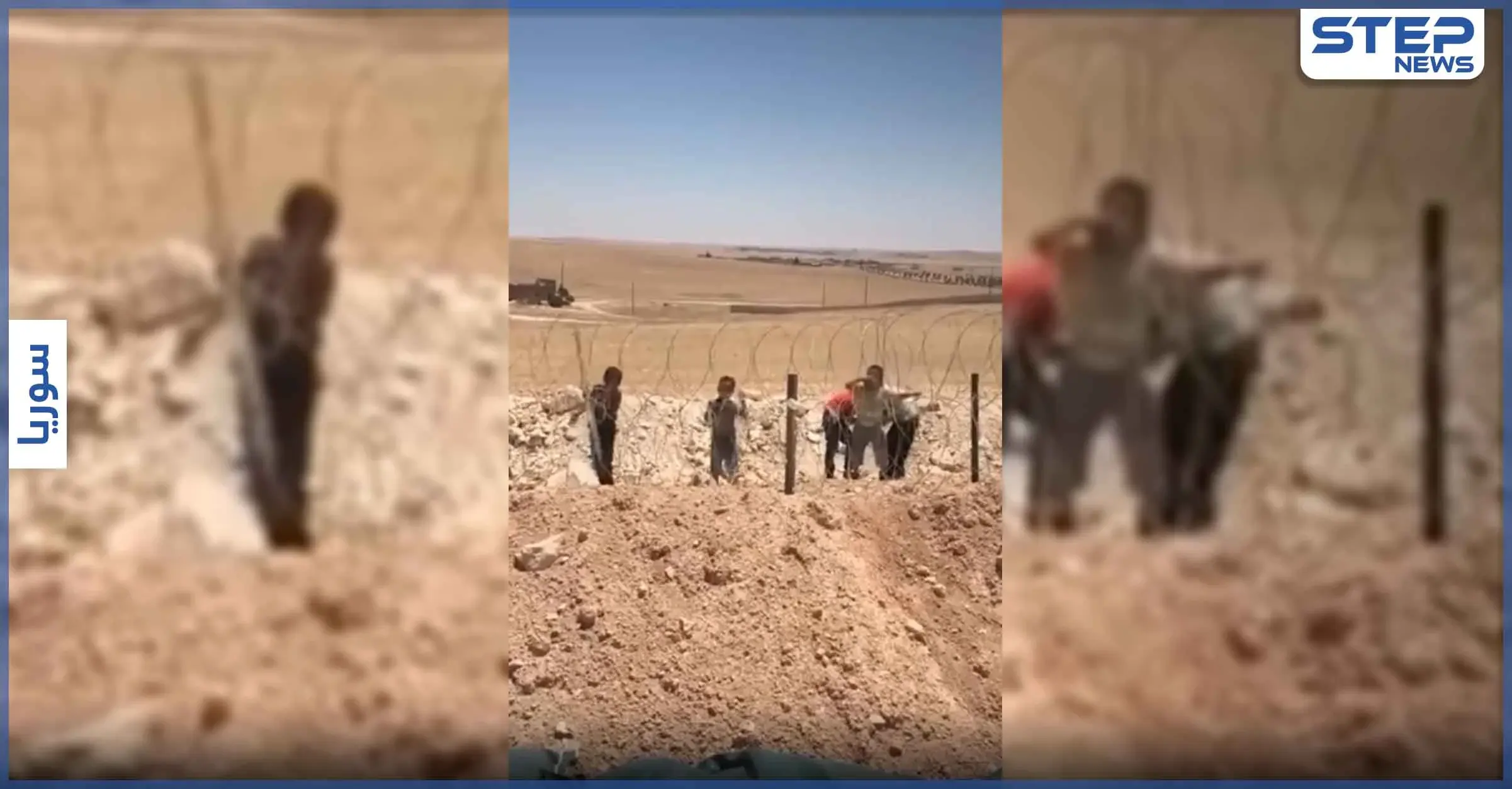 بالفيديو|| أطفال يرقصون على نغمات "الراب" بالقرب من سواتر نقطة أمريكية شمال سوريا: أطفال