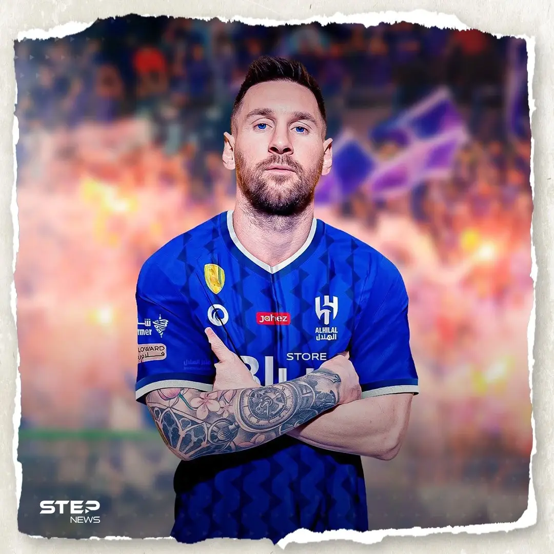 تقارير: نادي الهلال يعلن التعاقد مع ميسي الثلاثاء المقبل: ليونيل ميسي