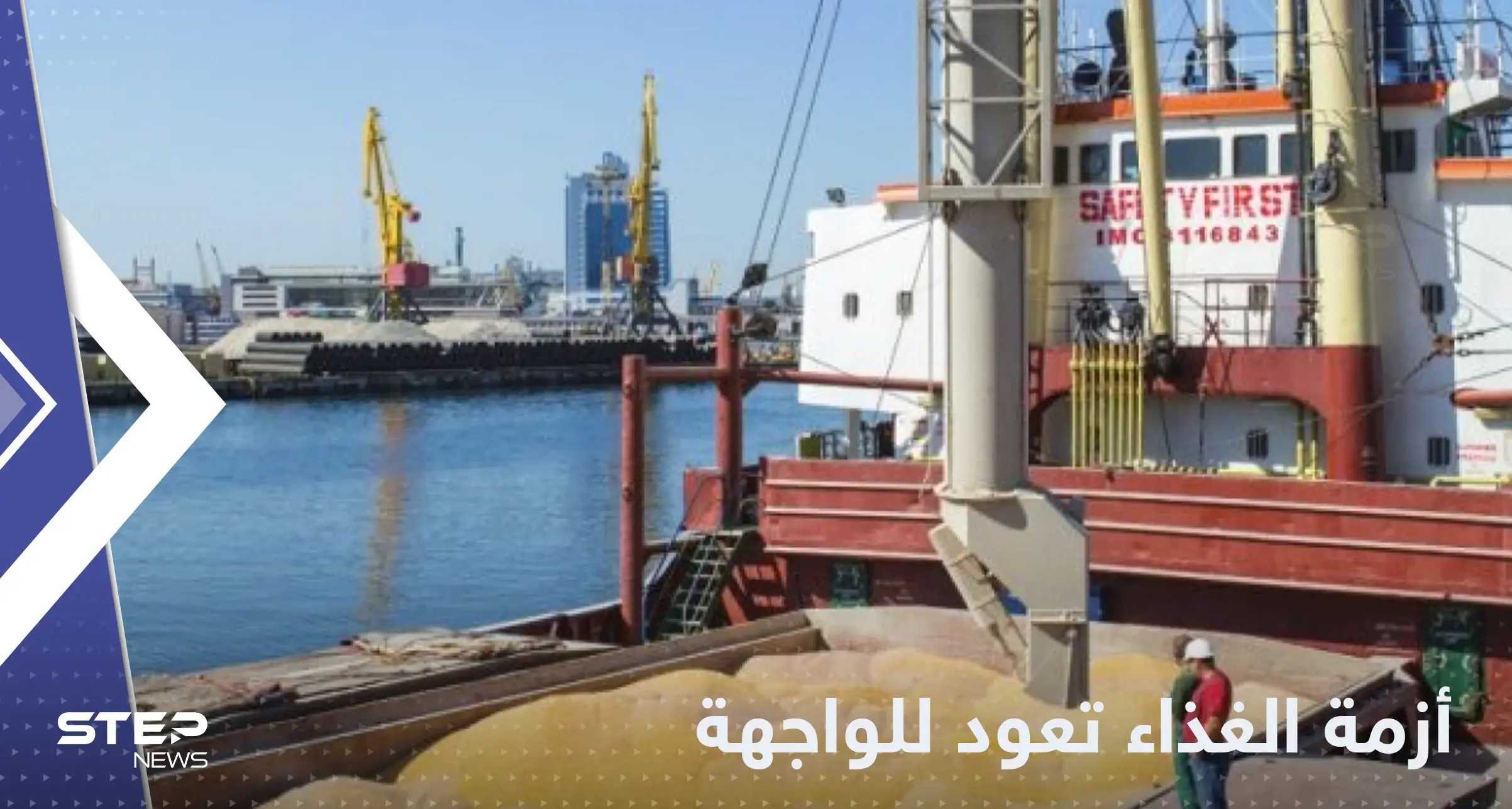 تفاقم أزمة الرغيف في العالم.. سعر القمح يقفز جراء توترات البحر الأسود: القمح