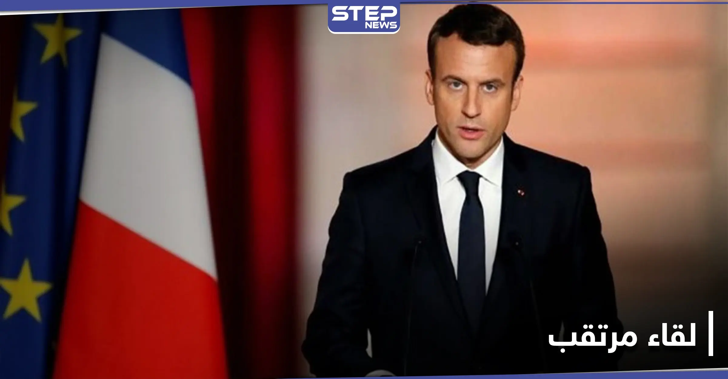 ماكرون سيلتقي بفنانة لبنانية غرّد بأحد أغانيها بعد انفجار بيروت.. ومصادر تكشف التفاصيل: تشكيل حكومة جديدة