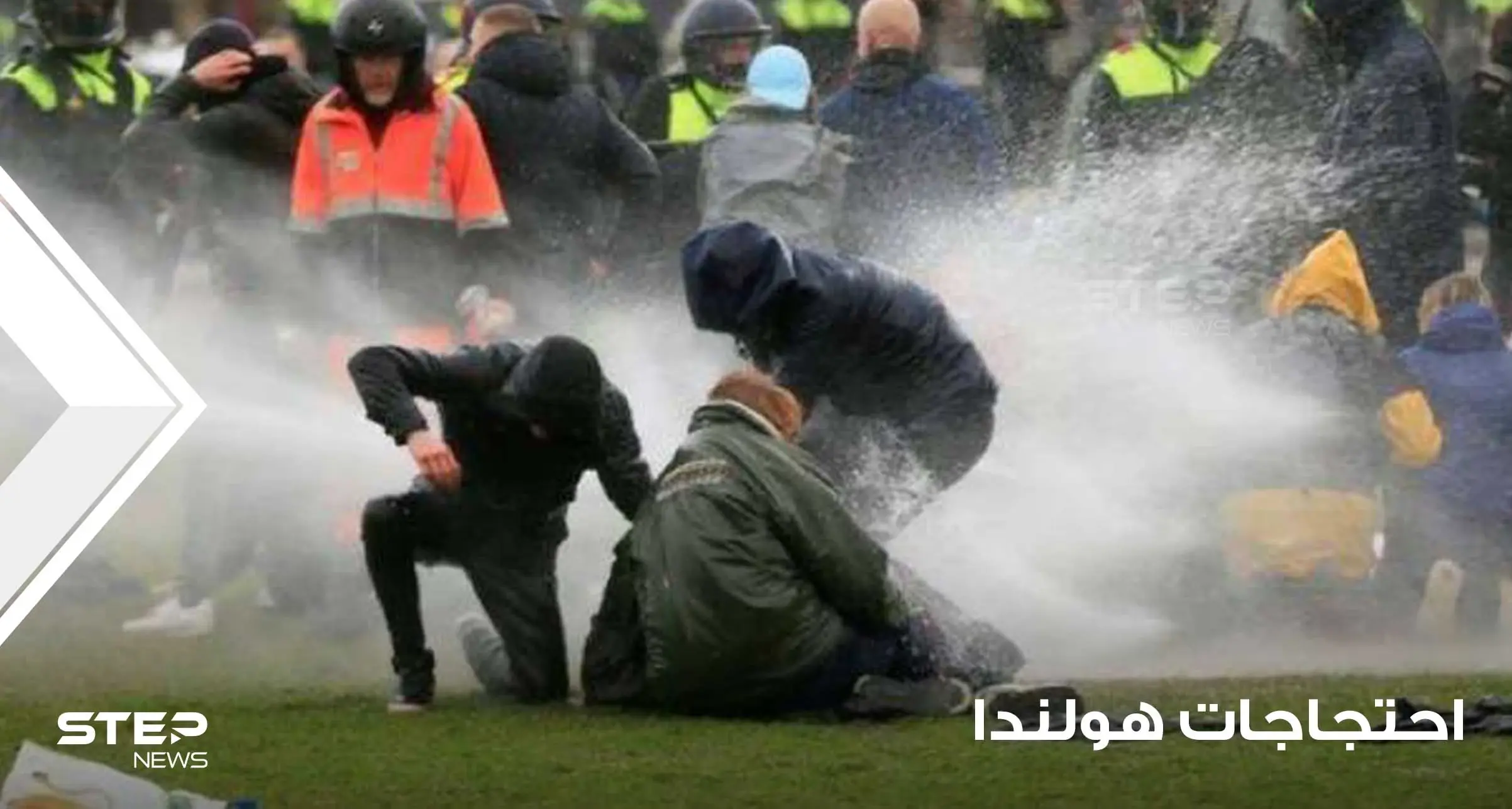 بالفيديو|| محتجون يحولون مدينة هولندية إلى دمار والشرطة ترد عليهم باستخدام الأعيرة النارية وتوقع إصابات: احتجاجات