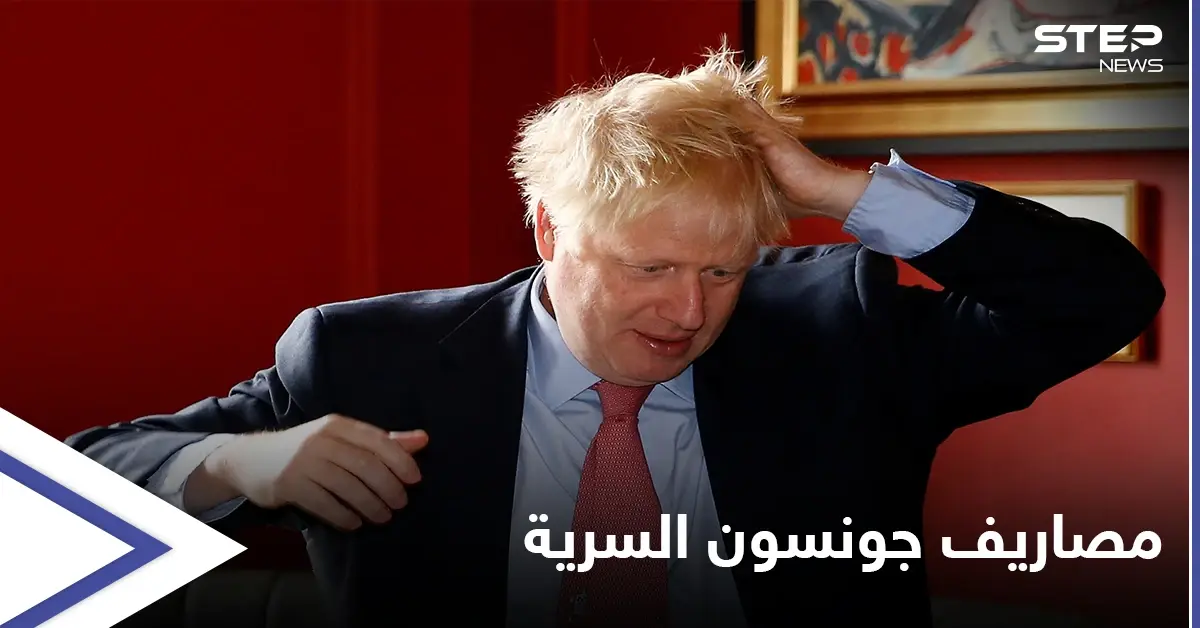 في حالة جديدة.. تحقيق في بريطانيا بشأن استخدام بوريس جونسون لـ "أموال التبرعات": فتح تحقيق