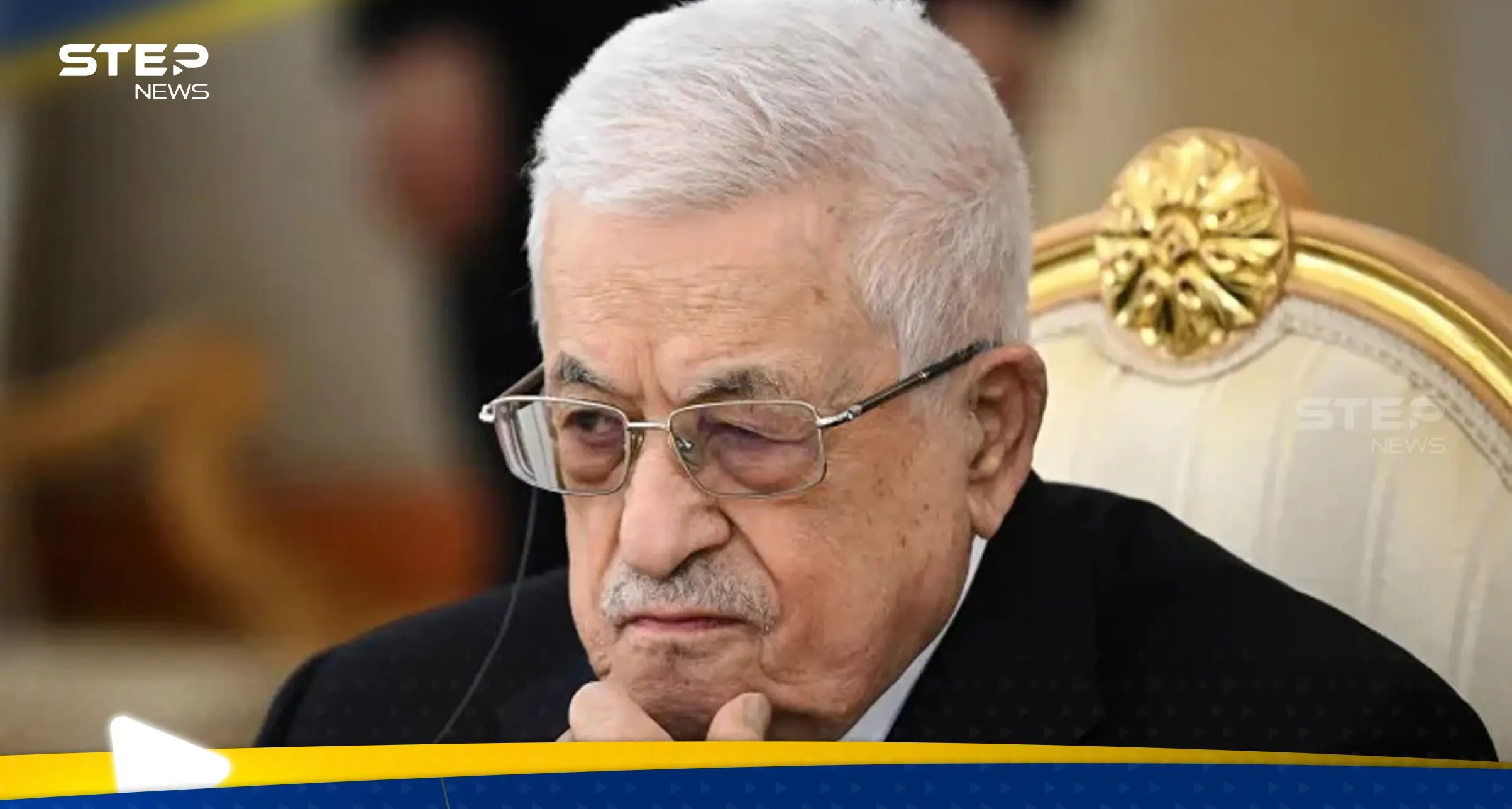 عباس يصدر إعلاناً دستورياً يحدد الرئيس الفلسطيني القادم