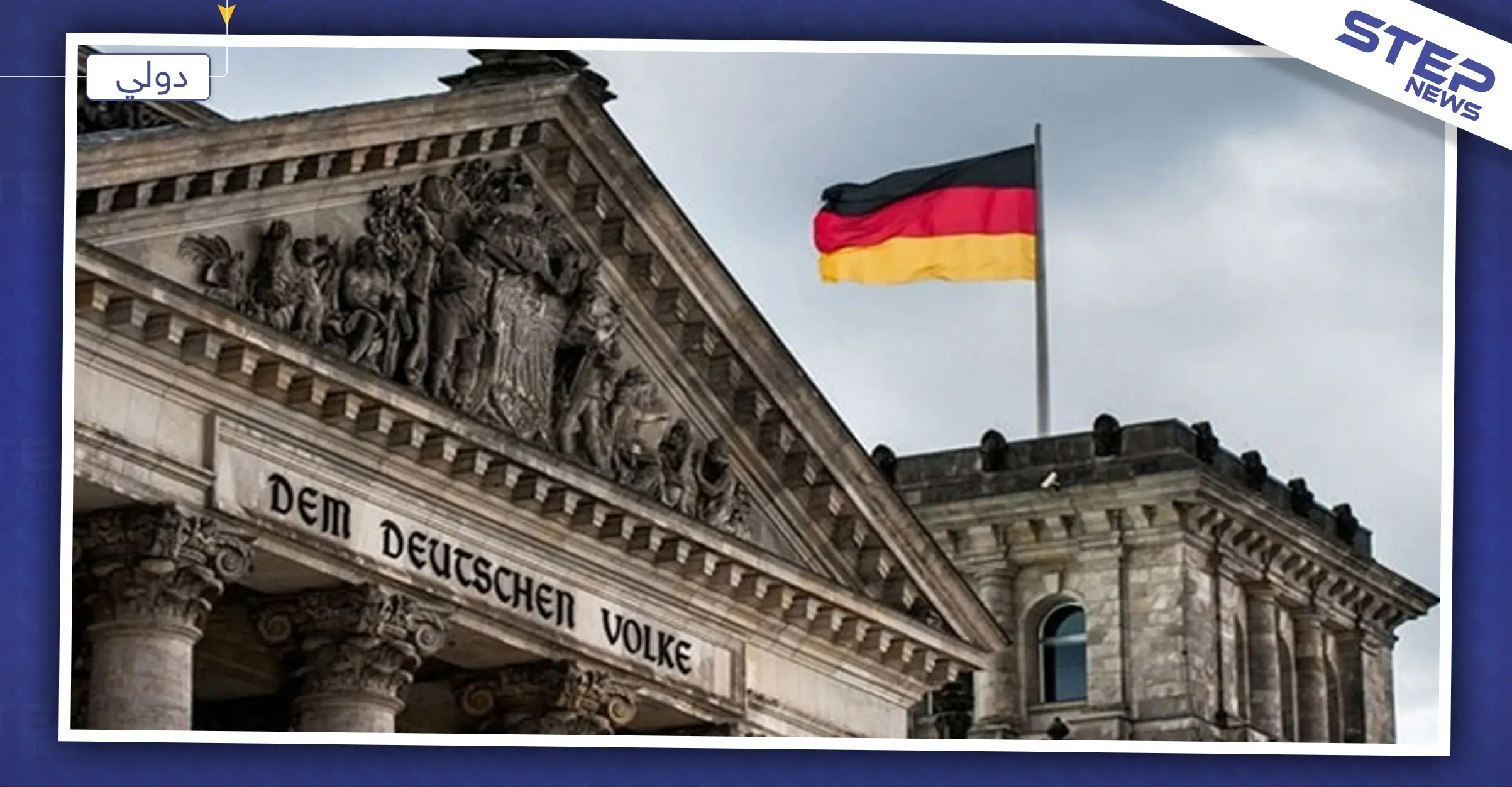 لاجئ سوري بألمانيا يواجه تهمًا بشغل منصب قيادي بـ"داعش".. والتفاصيل: العلويين