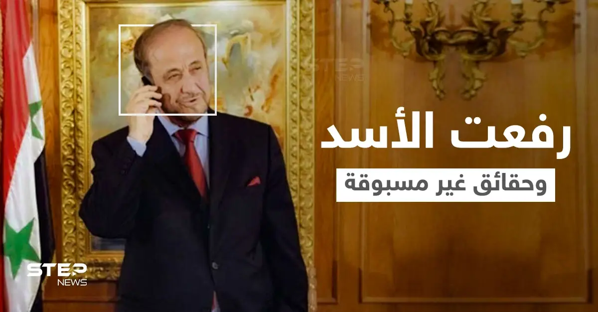 بالفيديو|| "حقائق لم تكن متوقعة"... تسريب صوتي لـ رفعت الأسد يكشف فيه أسرار خطيرة تفضح أخيه حافظ وحقيقة عودته لسوريا: رفعت الأسد