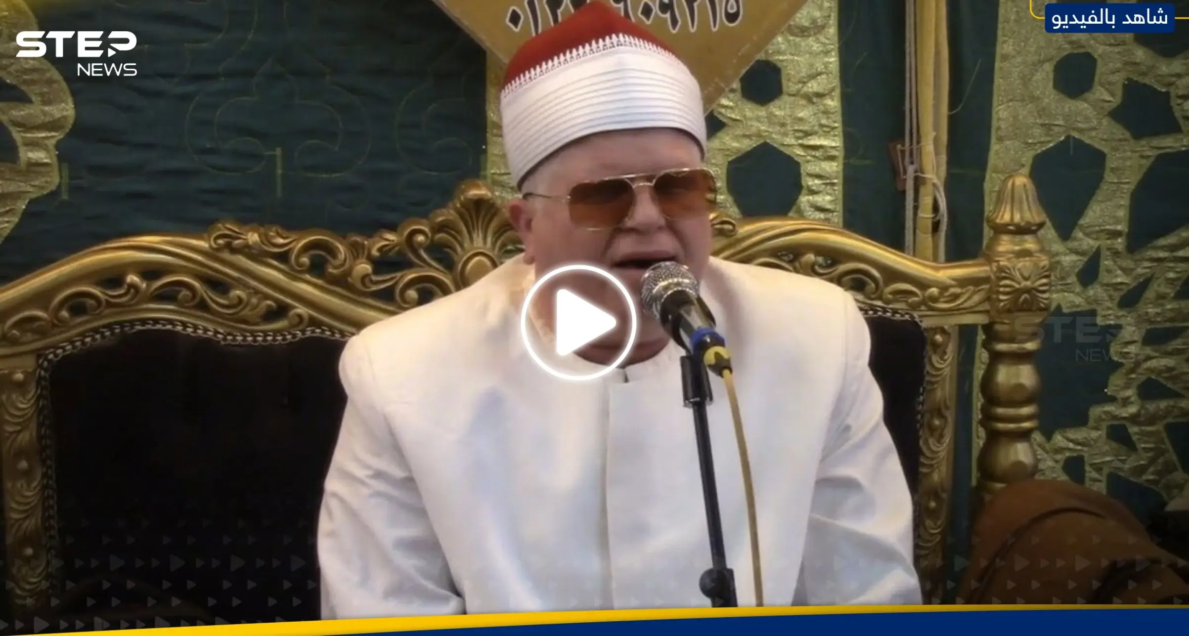 ترحيب بحكم حبس قارئ مصري شهير رقص أثناء تلاوة القرآن الكريم (فيديو): حبس