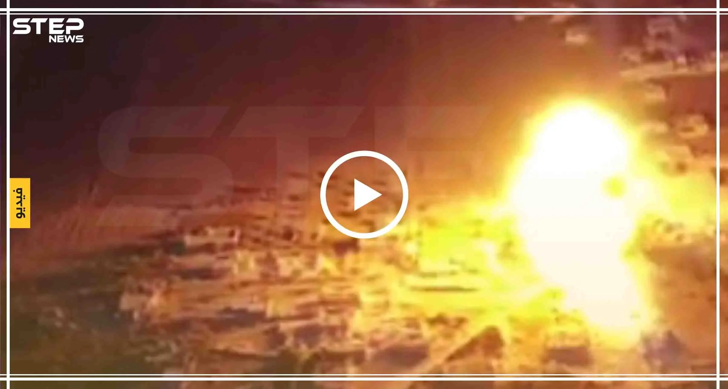 شاهد بالفيديو: عملية انغماسية لـ"تحرير الشام" على جبهة مدايا جنوبي إدلب تفتك بقوّات النظام: تحرير الشام