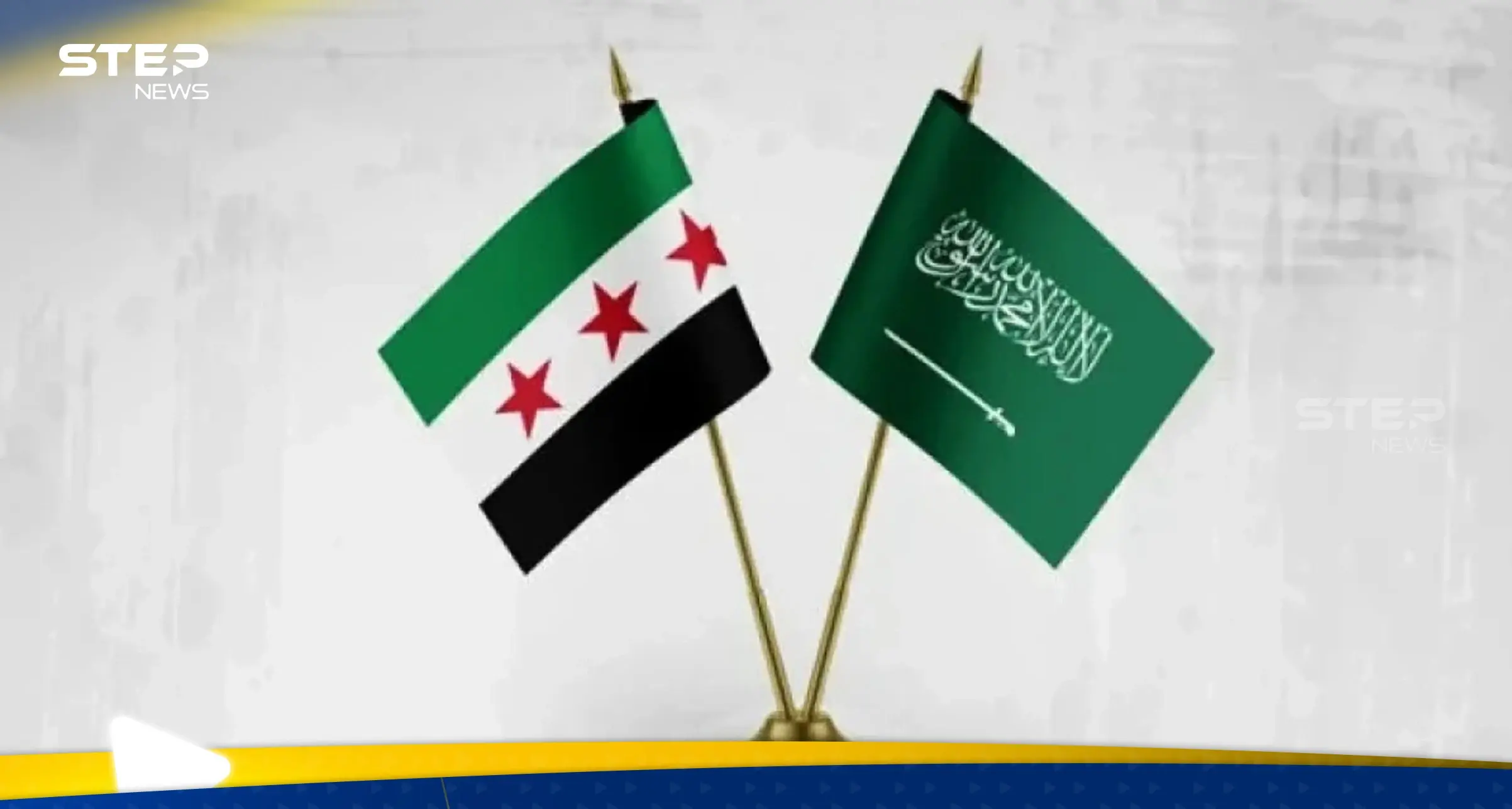 العلاقات السورية السعودية