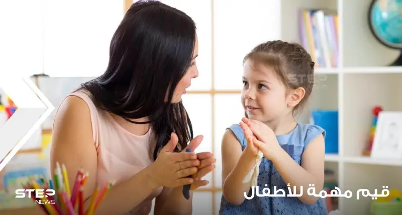 قيم أساسية يجب أن تعلمها للأطفال وتحافظ عليها: قيم أساسية