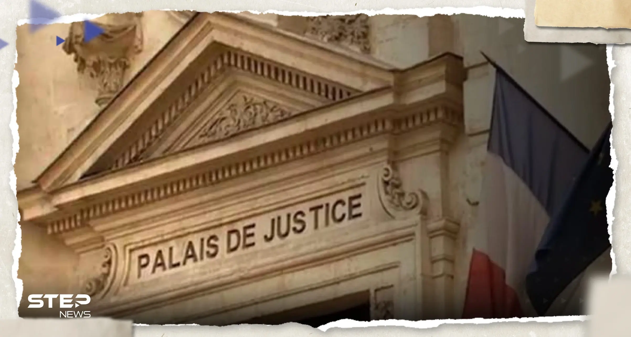 رئيس فرنسي سابق يُحاكم بتهمة تلقي أموال من دولة عربية: رئيس فرنسي