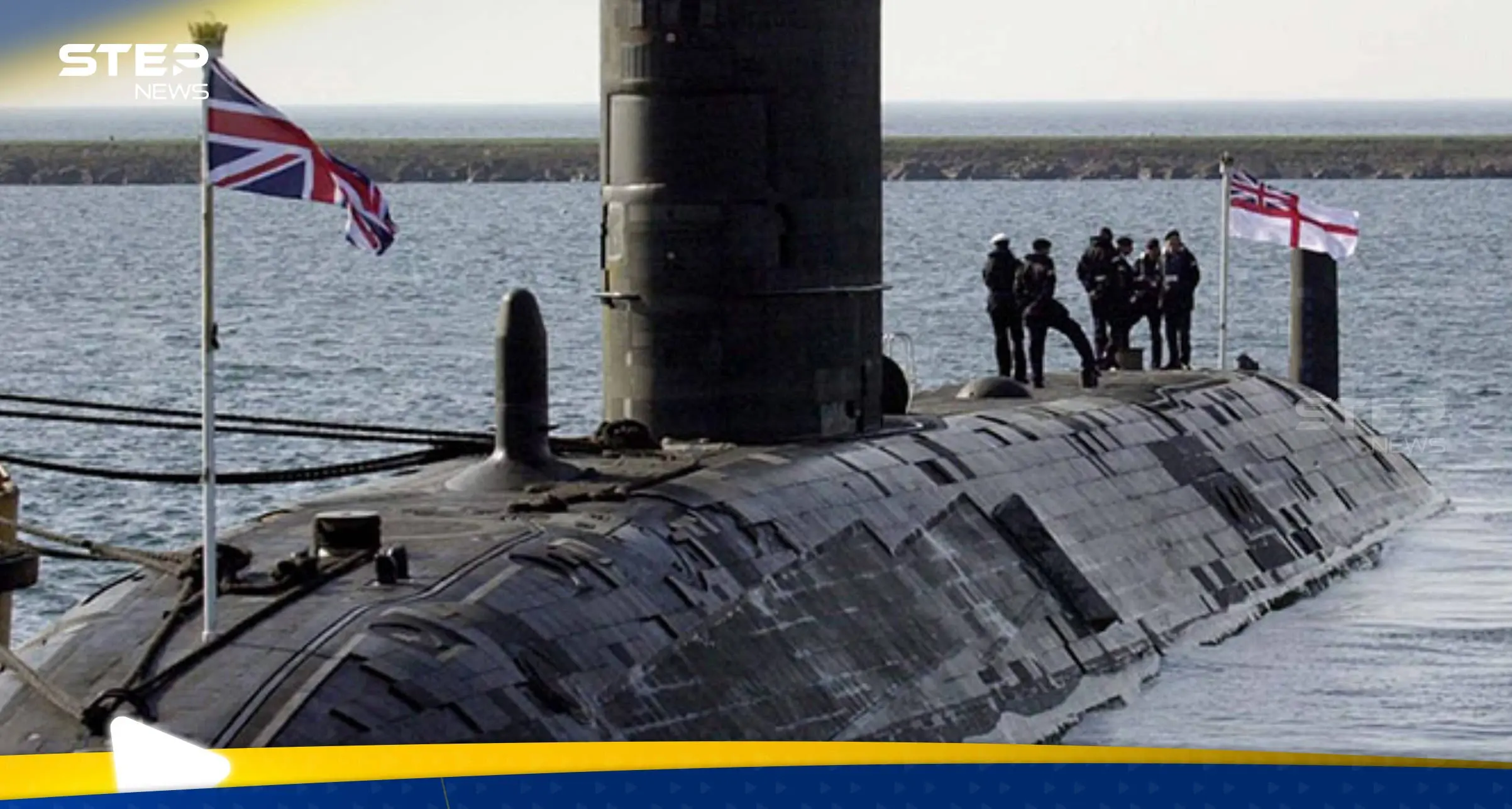 غواصة نووية بريطانية