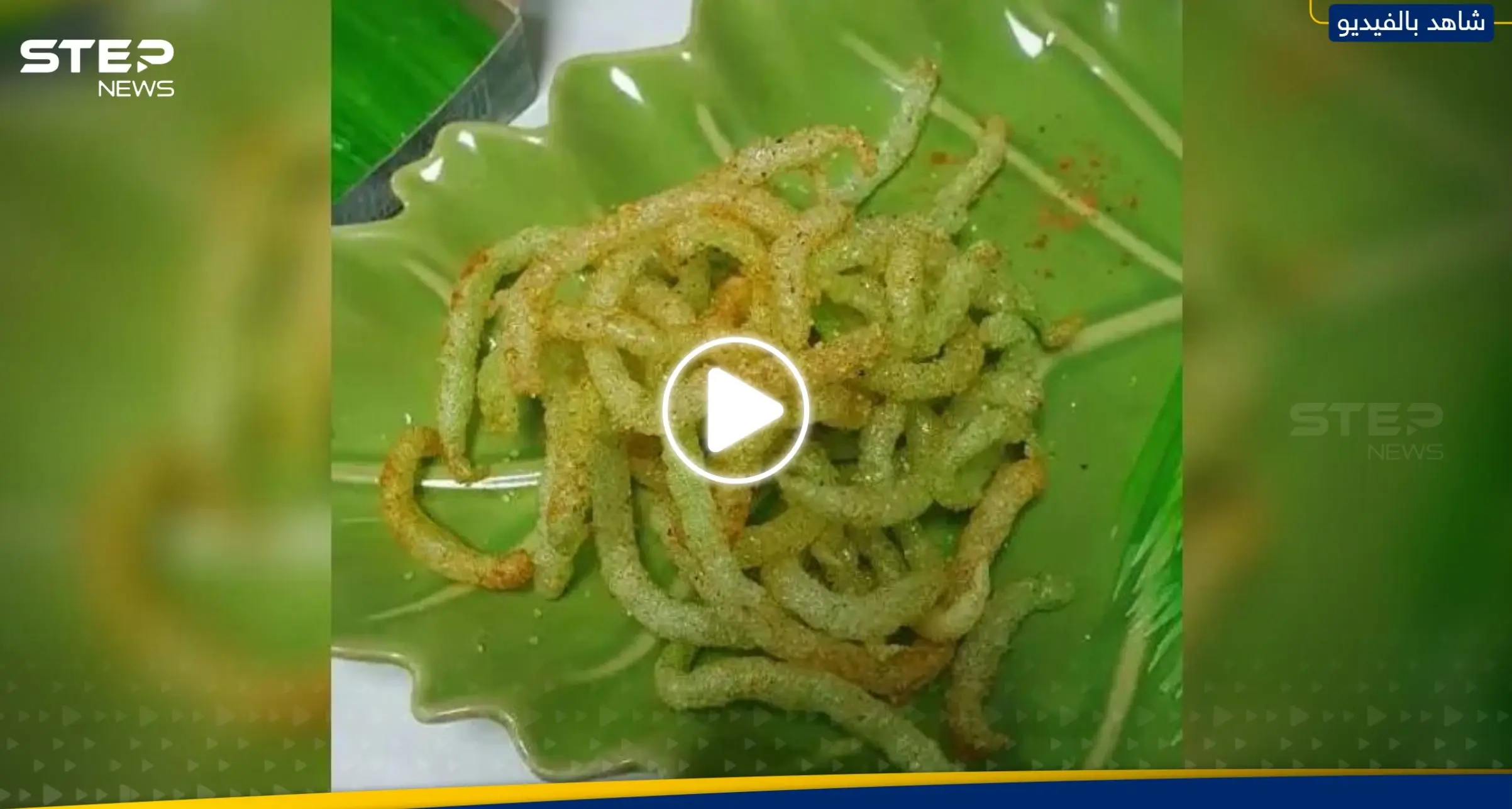 بالفيديو|| وجبة "أعواد الأسنان المقلية" تجتاح كوريا الجنوبية.. والحكومة تتدخل: أعواد الأسنان