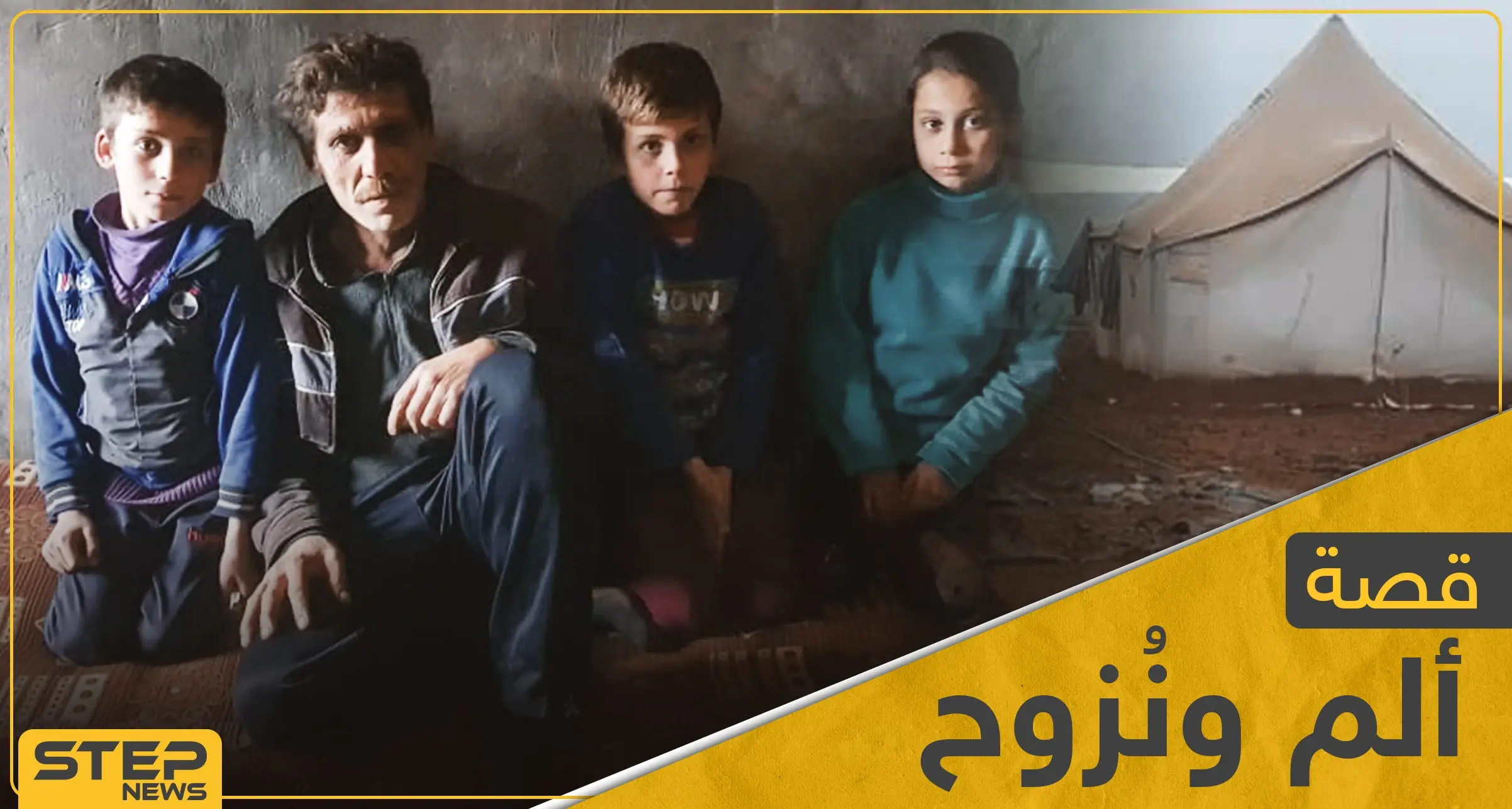 بقدمٍ واحدة وأحشاء مزّقتها شظايا الإجرام.. الوطن لم يعد حنوناً على "أبو عمر" والدواء لا يفيد: قصص خبرية