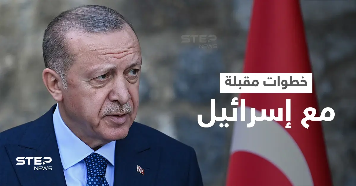 أردوغان يتحدث عن خطوات مقبلة مع إسرائيل ويكشف عن آلية لمعالجة ارتفاع الأسعار: ارتفاع الأسعار