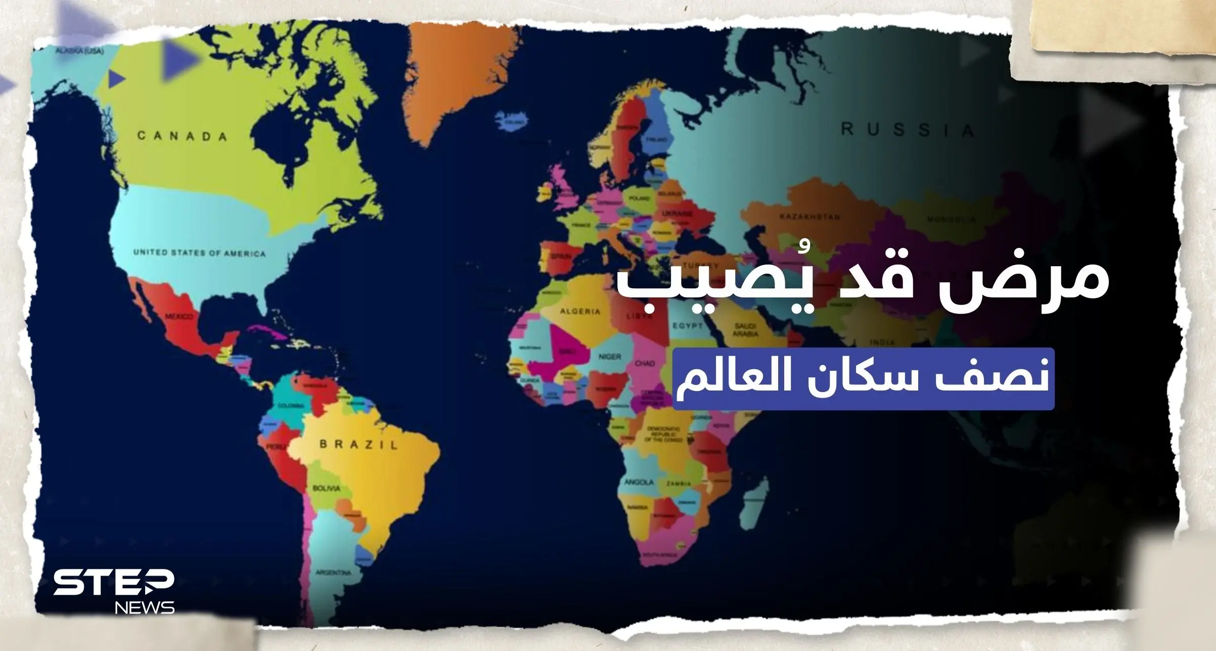 تقرير يُحذّر: أكثر من نصف سكان العالم سيُعانون من حالة مرضية بحلول 2035: أطلس 2023