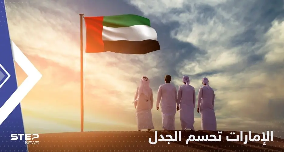 الإمارات تعلق على نبأ انتشار منتجات إيرانية "خطيرة" في البلاد: أبوظبي