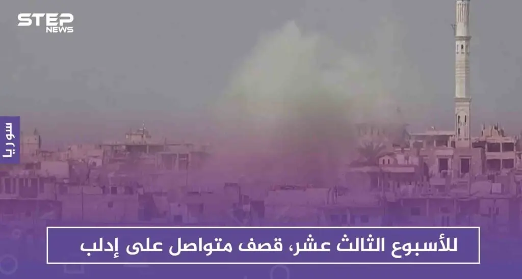 للأسبوع الثالث عشر، قصف متواصل على إدلب ومشافي المحافظة تبدأ العمل بنظام الطوارئ: إدلب