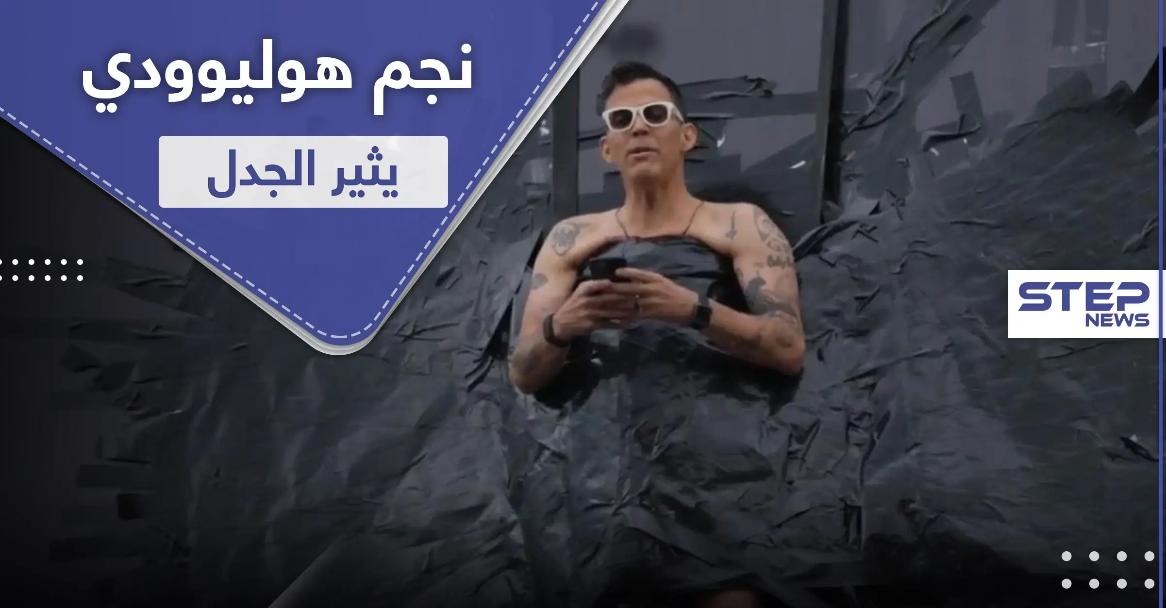 علّق نفسه عاريًا.. ستيفين غلوفير يروج لفيلمه الجديد Gnarly (فيديو): مغامرات