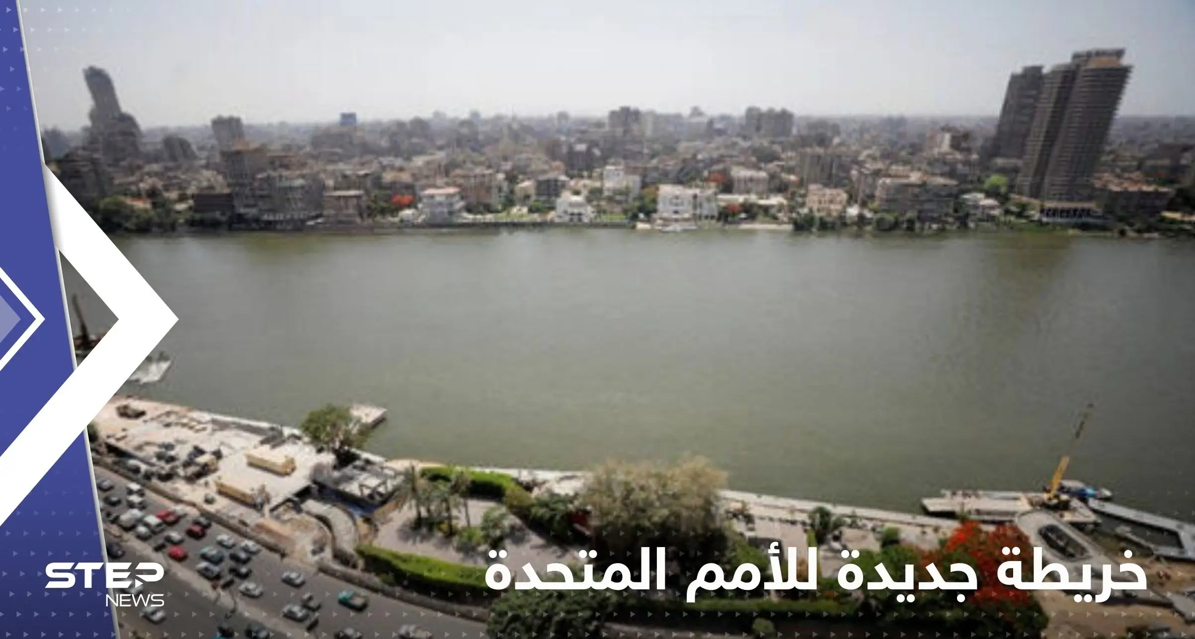 شاهد|| خريطة جديدة للأمم المتحدة تحدد أراضٍ بدول عربية ستغرق خلال أعوام: خريطة جديدة للأمم المتحدة لدولة عربية