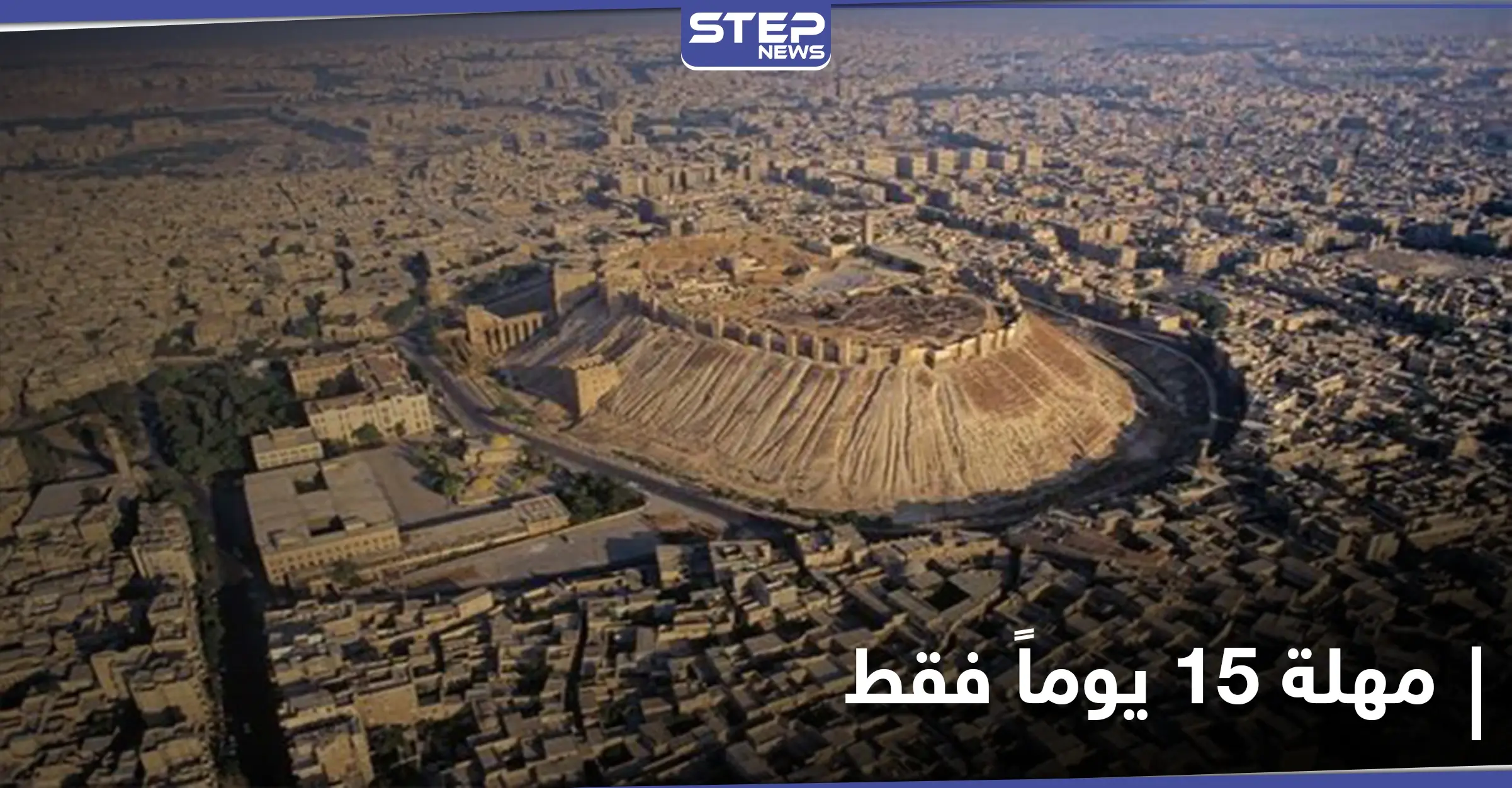 تحت الضغط والتهديد.. عضو في مجلس الشعب التابع لـ النظام السوري يستولي على منازل مدنيين في حلب: رجل أعمال موالي