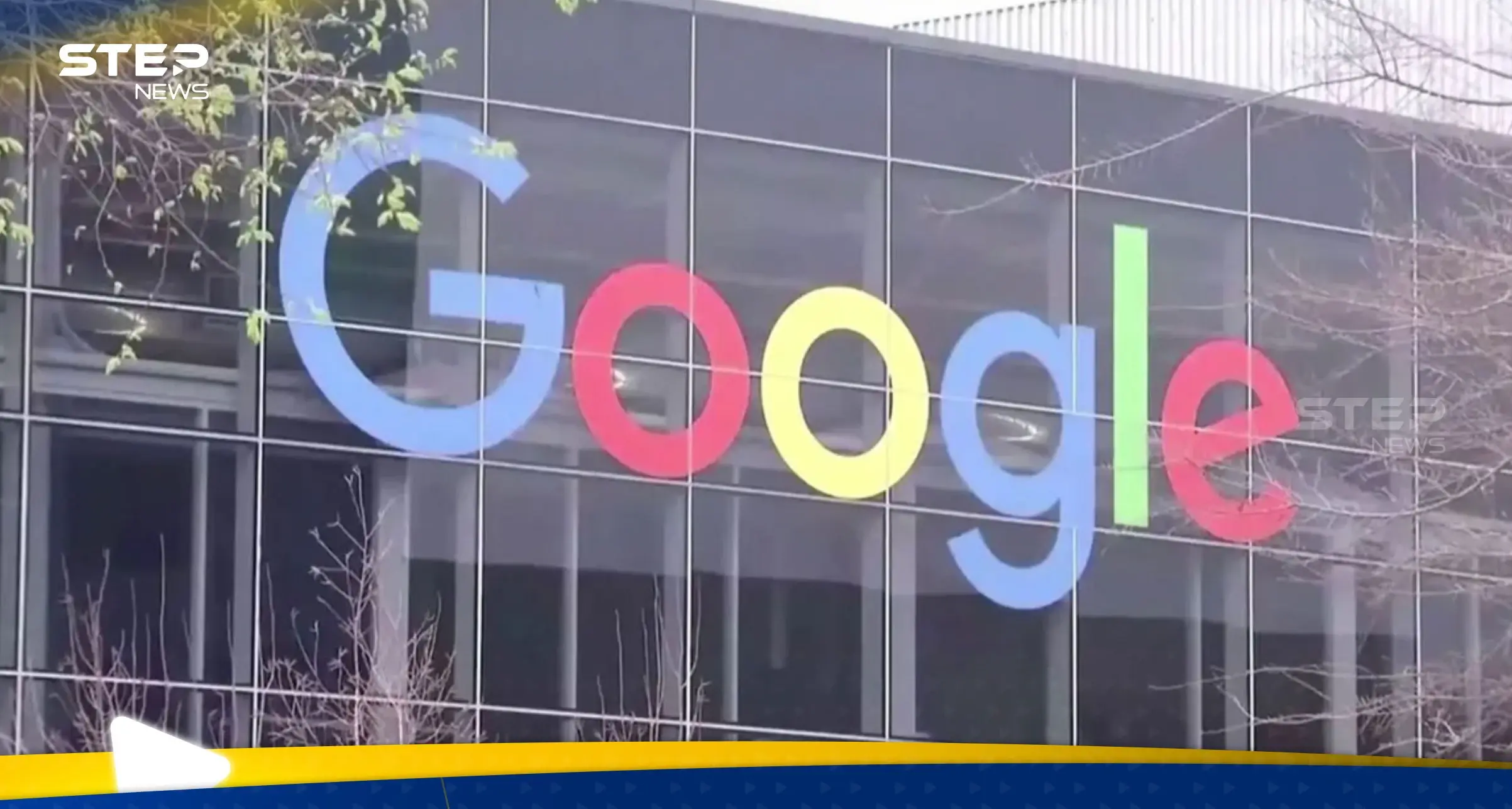 غوغل تعترف وتدفع 5 مليارات دولار بقضية كشفها "تفاصيل حميمة" لمستخدمين: غوغل