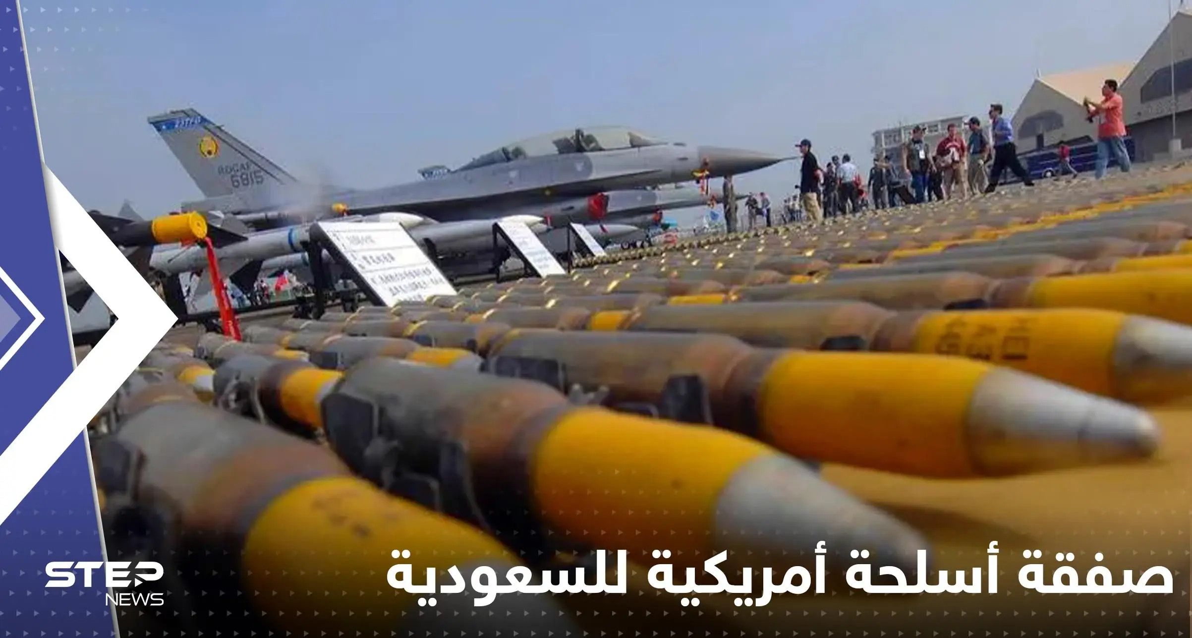 أمريكا توافق على صفقة مستقبلية لبيع أسلحة للسعودية والإمارات.. وتكشف أهميتها: أنظمة باترويت