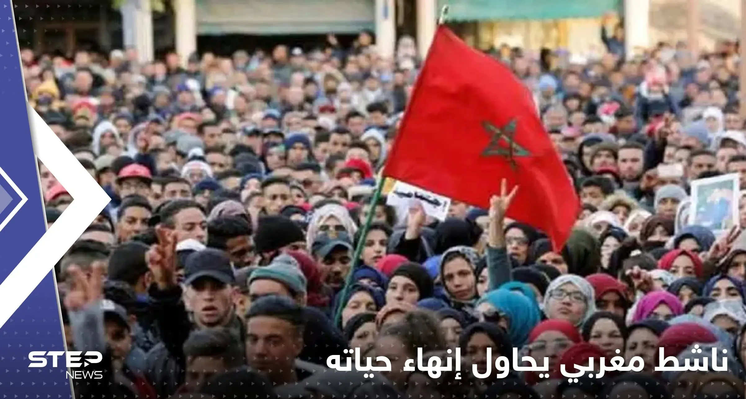 شاهد|| ببث مباشر عبر "فيسبوك".. ناشط مغربي شهير يحاول إنهاء حياته: مدينة مكناس