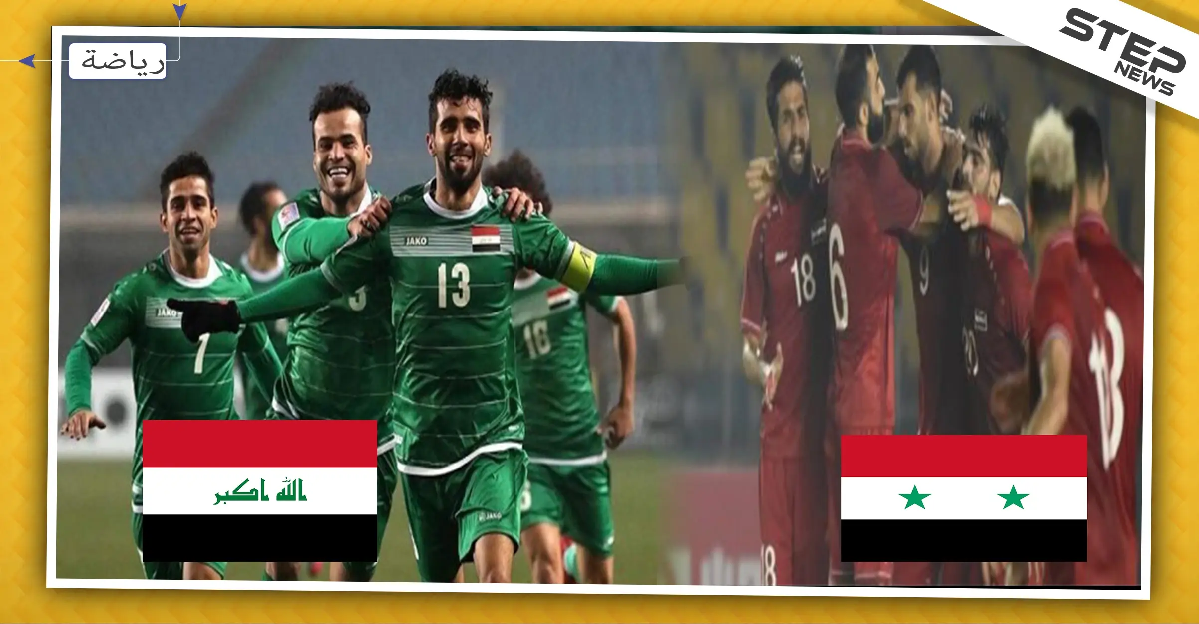 منتخب النظام السوري يهزم نظيره الصيني بهدفين لواحد.. والعراق تهزم إيران بالنتيجة ذاتها: تصفيات