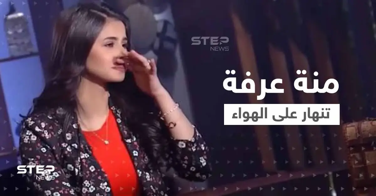 بالفيديو|| منة عرفة تنهار على الهواء كاشفة معاناتها من الاكتئاب.. وتوجه رسالة إلى إلهام شاهين: إلهام شاهين