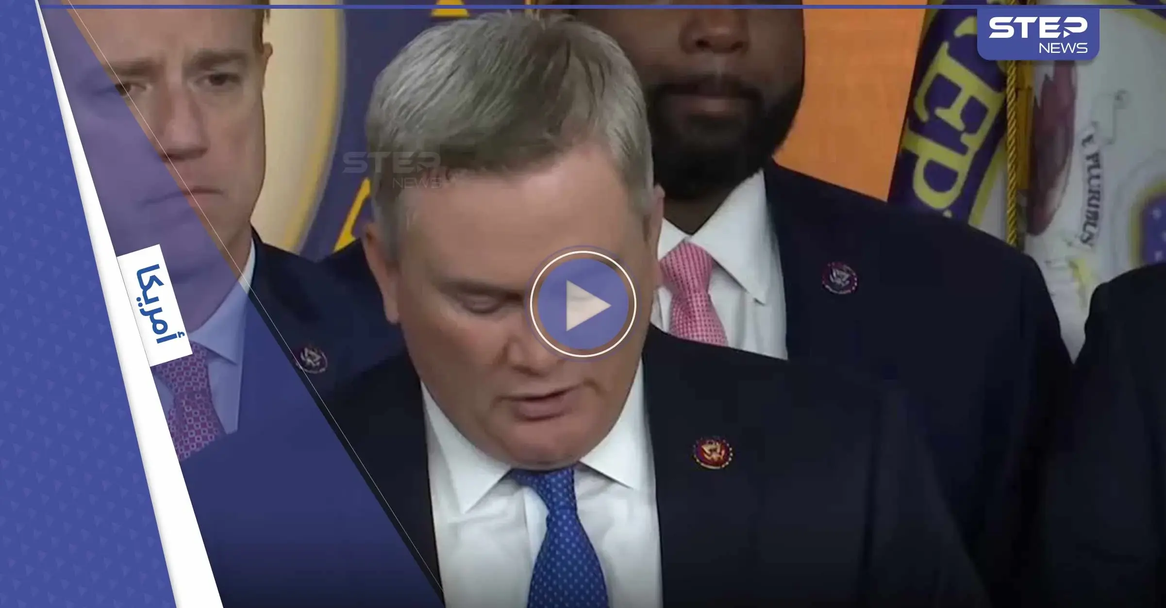 بالفيديو||بعد فوزهم.. الجمهوريون يتحركون ضد بايدن ويوجهون تهماً "خطيرة" لعائلته: هانتر بايدن