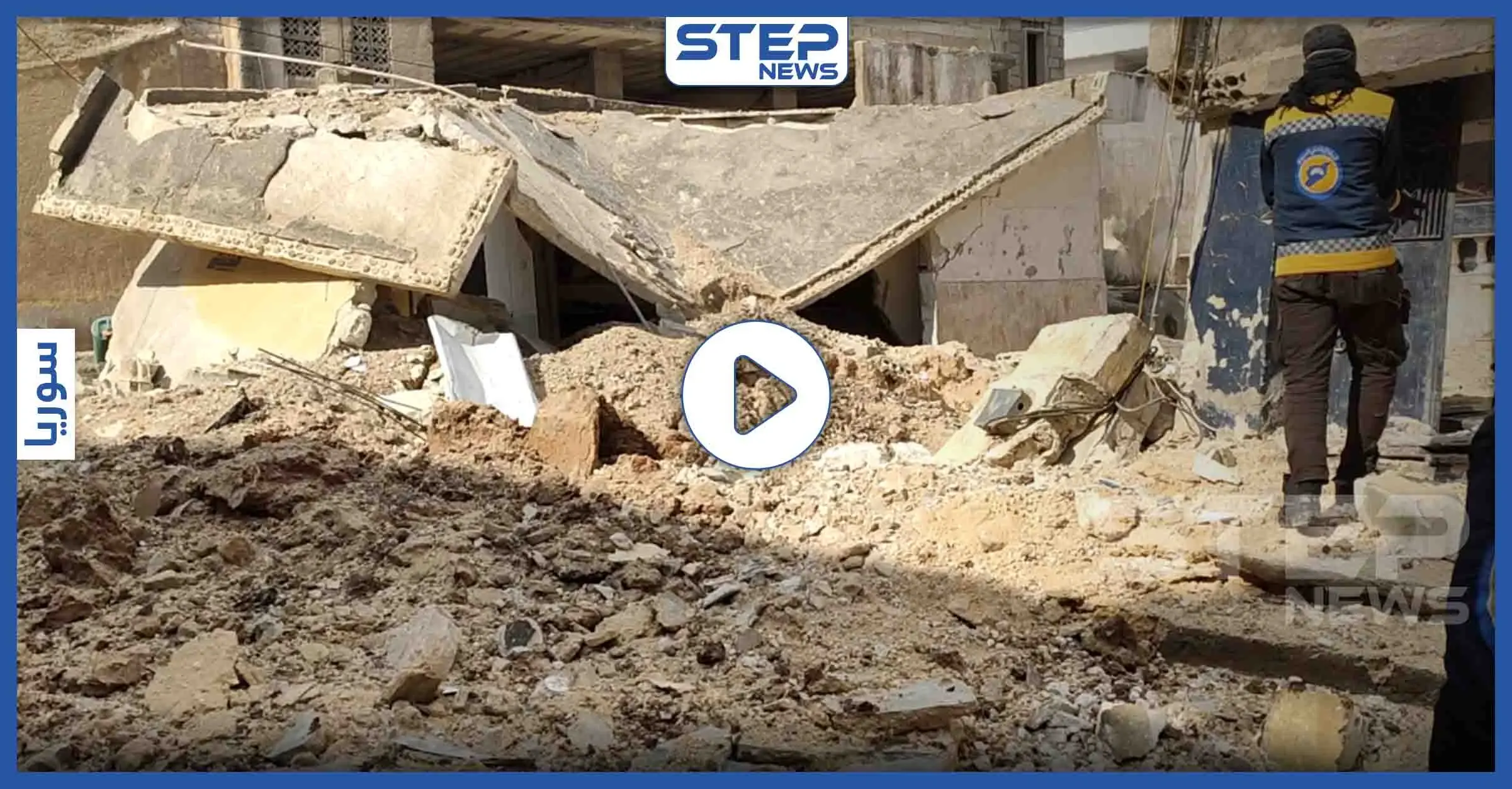 شاهد الدمار في بلدة زردنا شمال إدلب بعد استهداف طيران النظام السوري لها بصاروخين فراغيين: فيديو سوريا