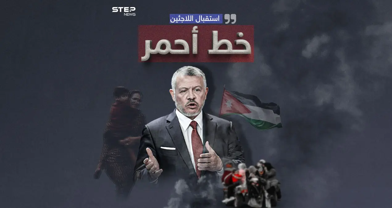 بعد حديث عن تهجير الغزيين إلى دول عربية .. العاهل الأردني يعلق: تهجير الغزيين إلى دول عربية