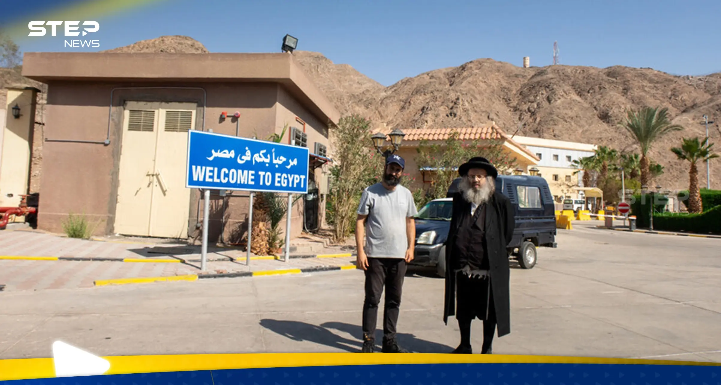 رحلة إسرائيلية سرية إلى مصر