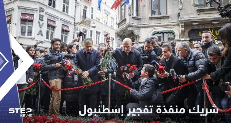 شاهد|| تركيا تنشر أول صورة لـ بلال حسن شريك المتهمة بتنفيذ تفجير إسطنبول: بلال حسن