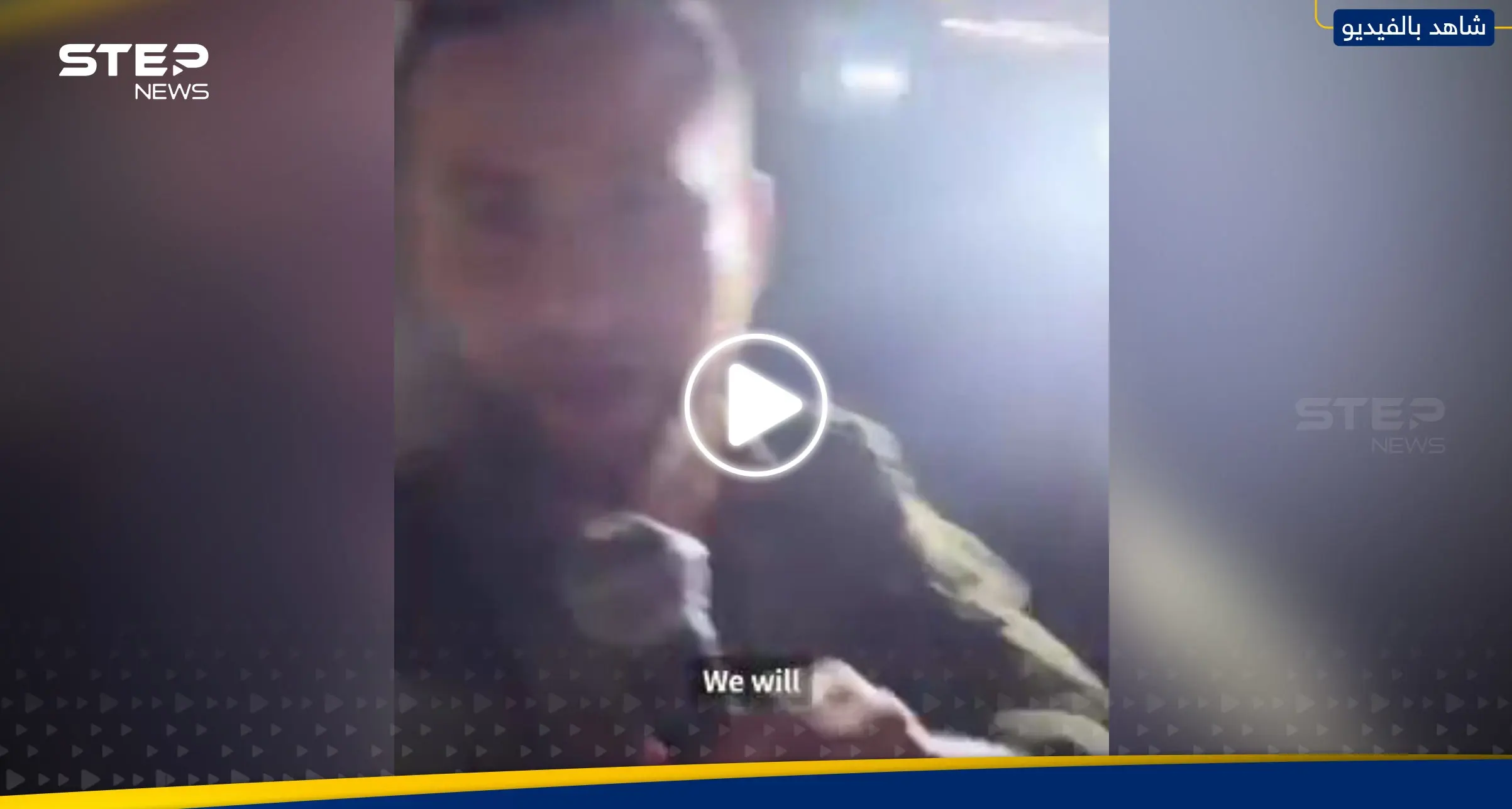 شاهد|| جندي إسرائيلي يواصل استفزاز الفلسطينيين ويسجّل "كلام بذيء" وسط الحرب: جندي إسرائيلي