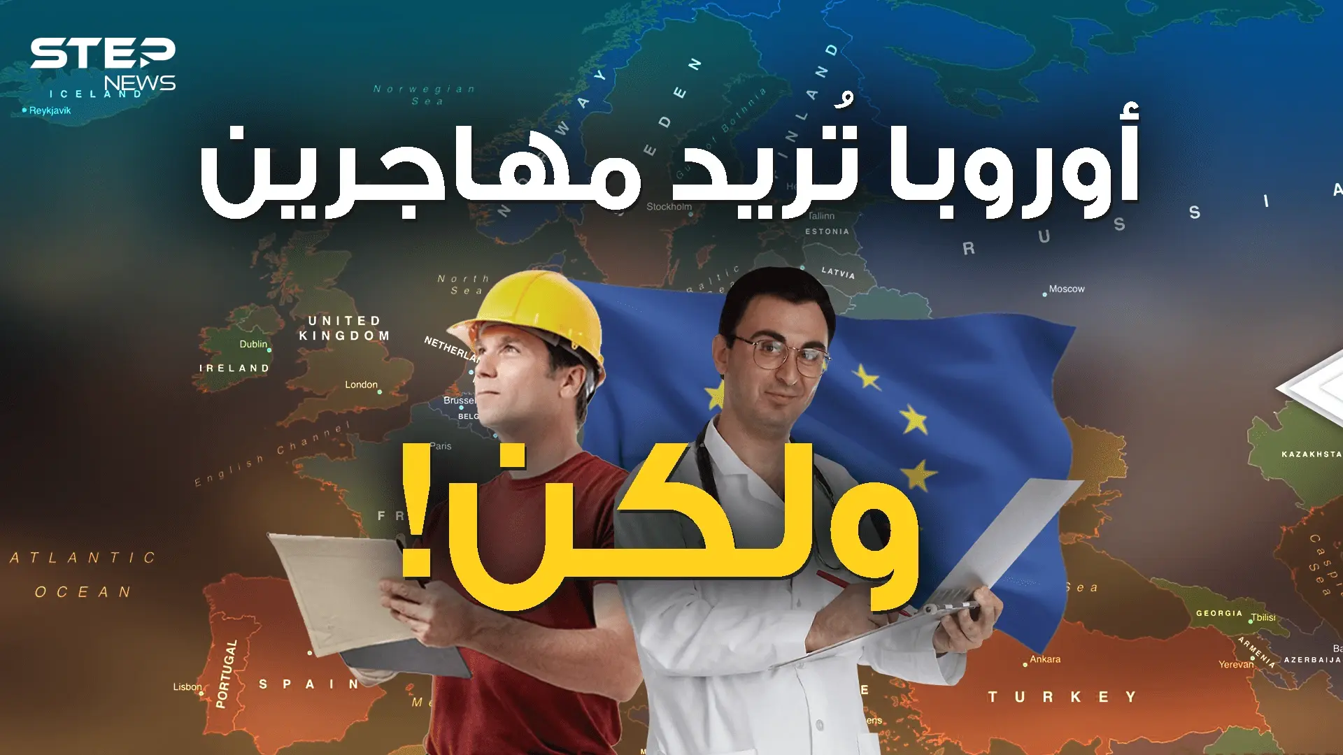 دق ناقوس الخطر .. أوروبا قد تصبح مجبرة على فتح حدودها والسبب!: أوروبا