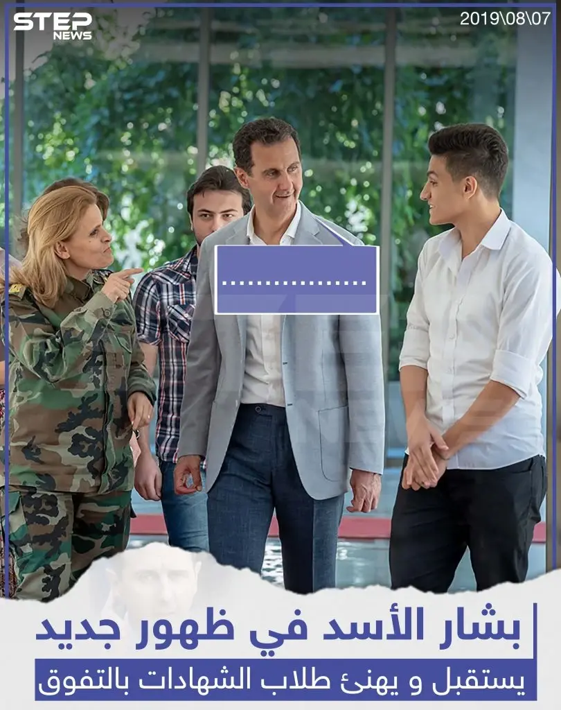 ما الذي كان يقوله بشار الأسد!! لكم التعليق: الشهادات الثانوية والاعدادية