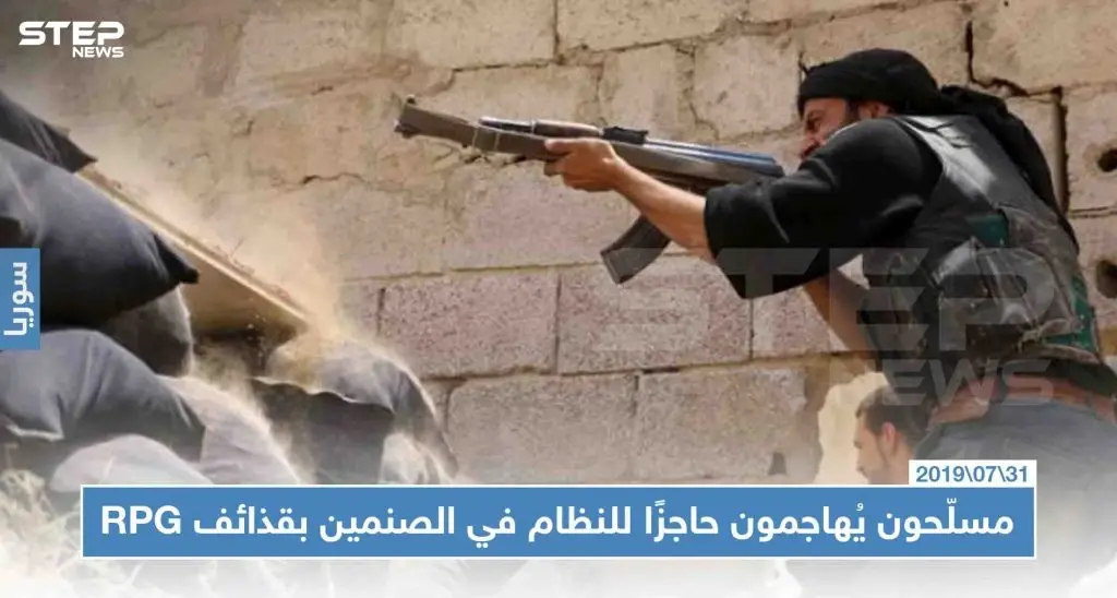 بالفيديو: مسلّحون يُهاجمون حاجزًا للنظام في الصنمين بقذائف RPG: درعا