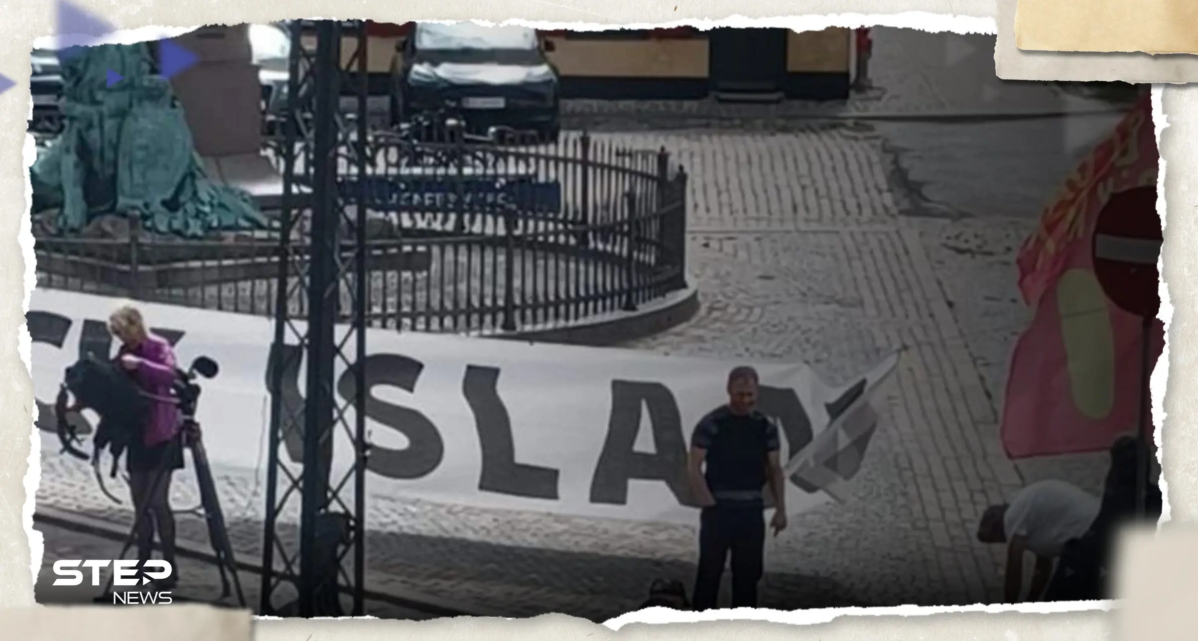 الدنمارك تطرح قانوناً يحدد عقوبة من يقوم بحرق القرآن: حرق المصحف