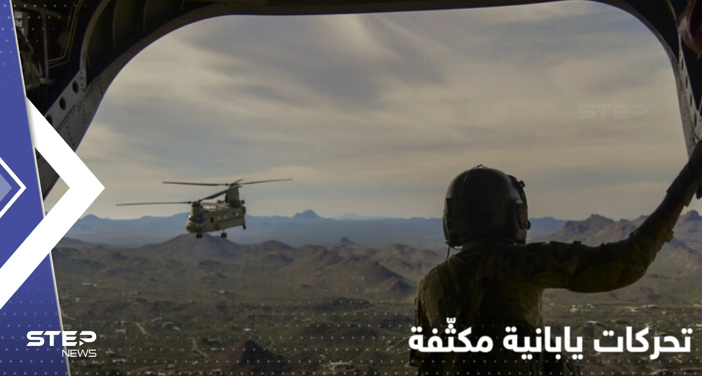 مناورات جوية بين اليابان و4 دول تحاكي هجوماً على جزيرة يحتلها "العدو": اليابان