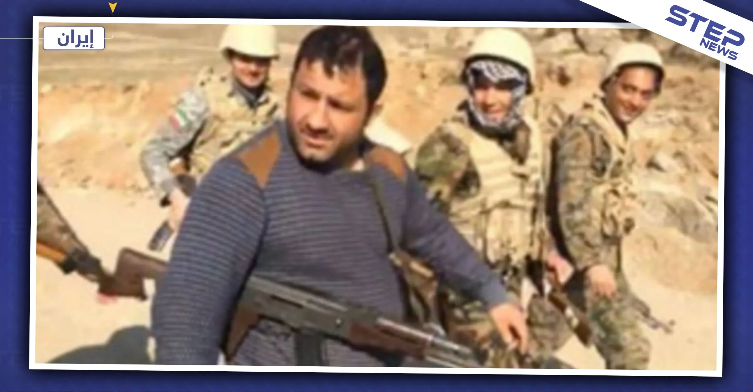 شبان يهاجمون بالسواطير والسكاكين أبرز السفاحين الإيرانيين الذين قاتلوا بسوريا.. والأخير يحتضر: النظام الإيراني